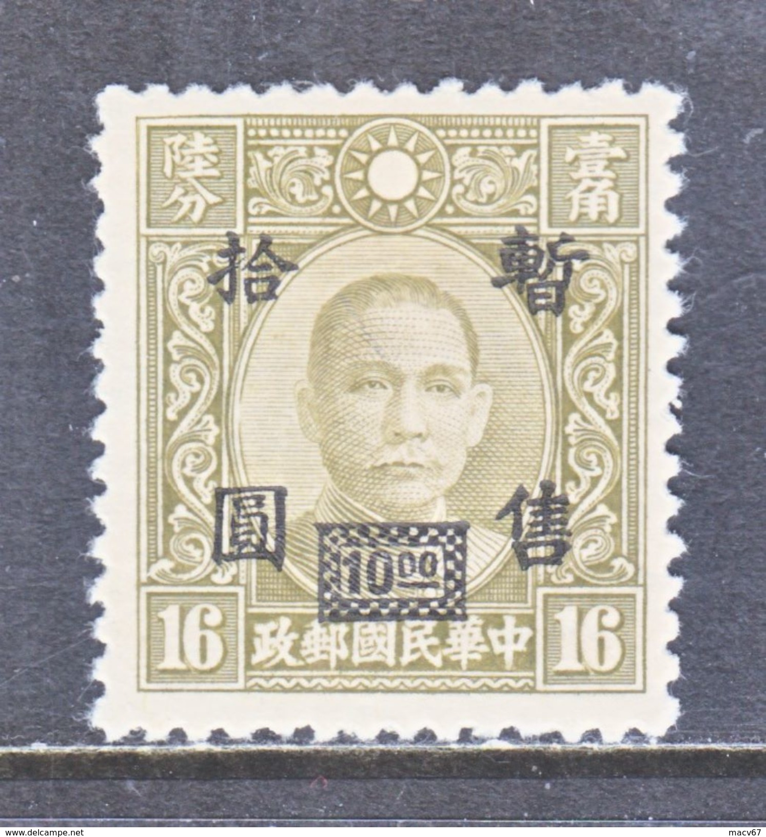 JAPANESE  OCCUP   SHANGHAI-NANKING 9 N 27     ** - 1943-45 Shanghai & Nanjing