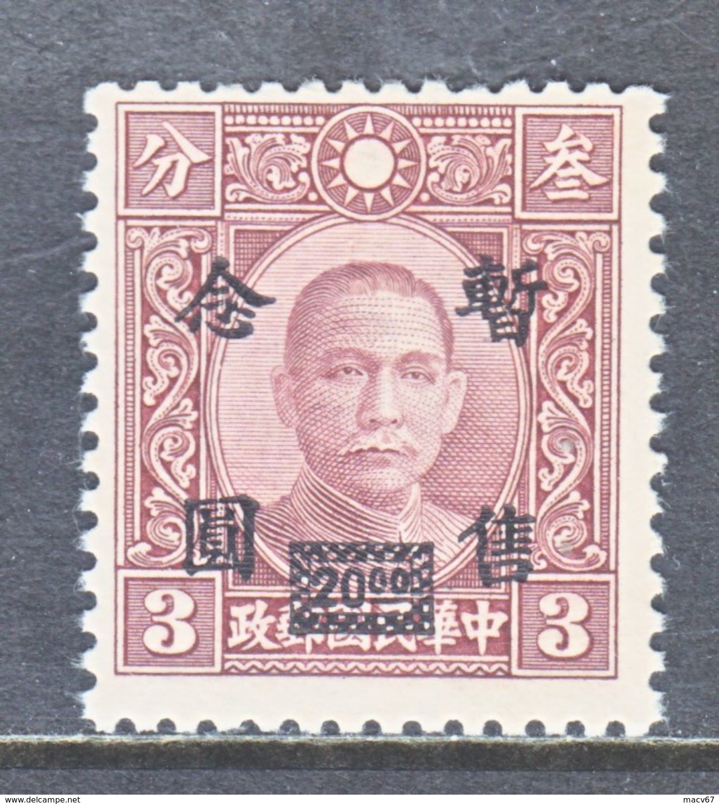 JAPANESE  OCCUP   SHANGHAI-NANKING 9 N 28     ** - 1943-45 Shanghai & Nanjing