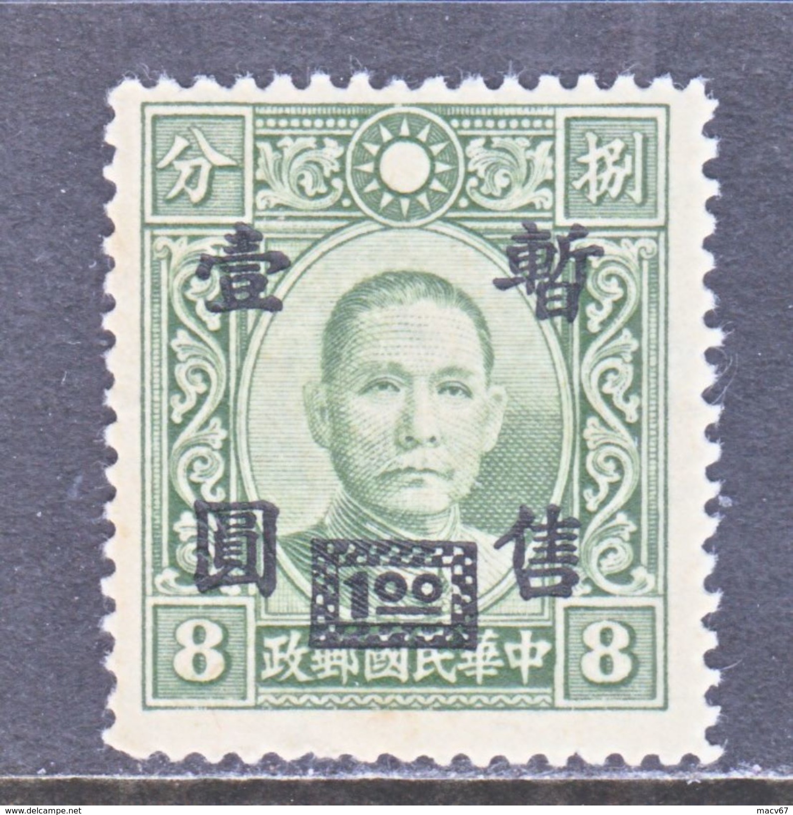 JAPANESE  OCCUP   SHANGHAI-NANKING 9 N 41  Perf. 14     ** - 1943-45 Shanghai & Nanchino