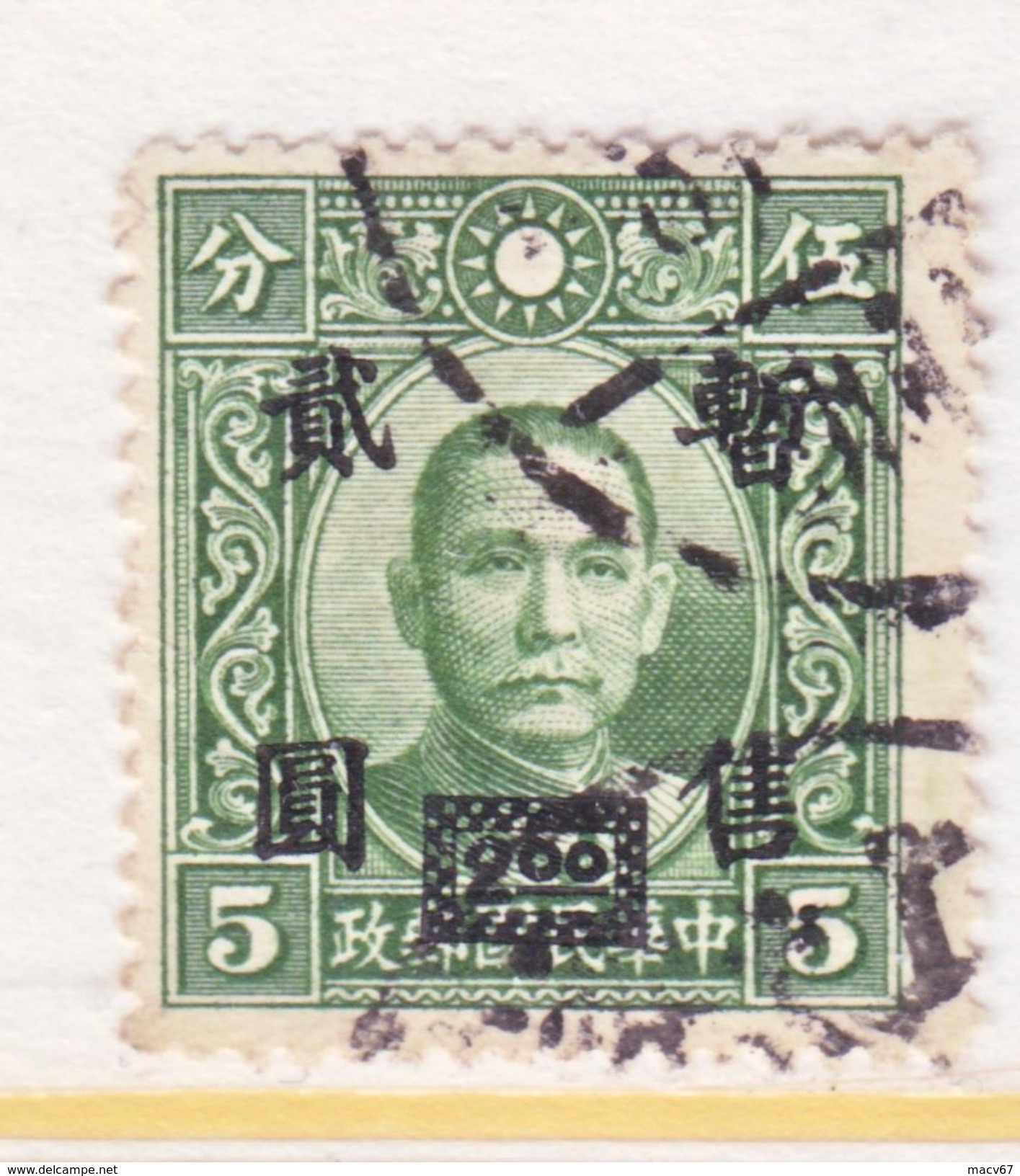 JAPANESE  OCCUP   SHANGHAI-NANKING 9 N 43   Perf. 14  (o) - 1943-45 Shanghai & Nanjing