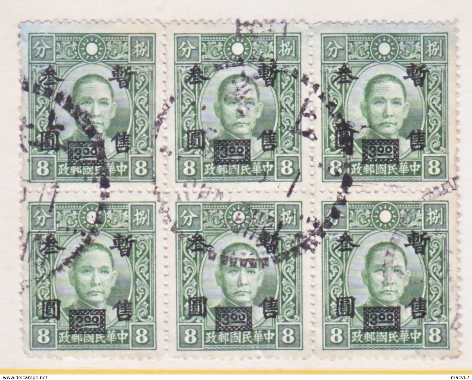 JAPANESE  OCCUP   SHANGHAI-NANKING 9 N 45 X 6   Perf. 14  (o) - 1943-45 Shanghai & Nanjing