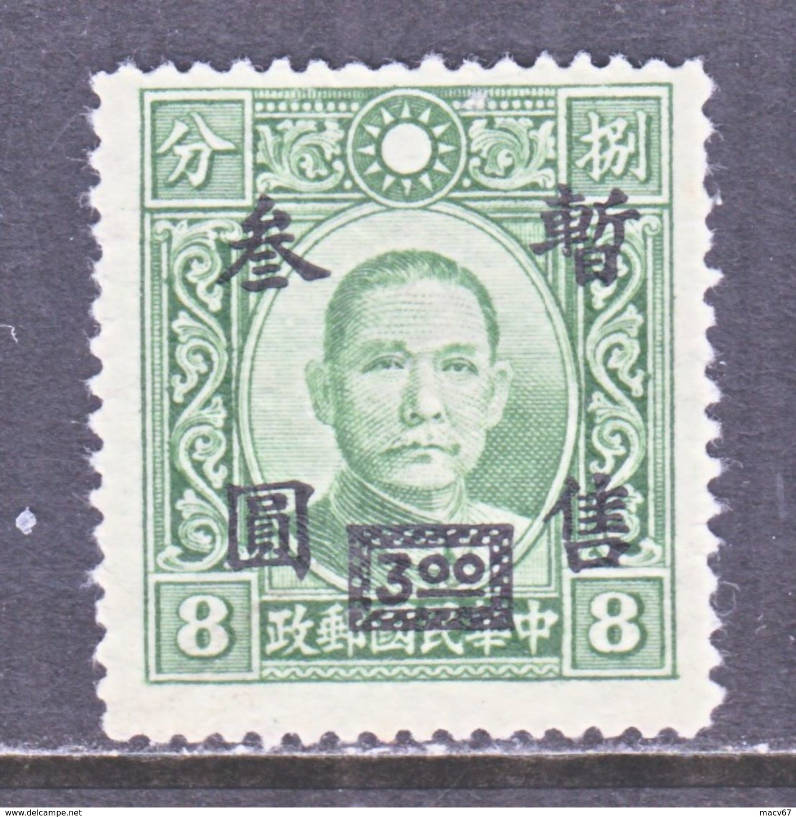 JAPANESE  OCCUP   SHANGHAI-NANKING 9 N 45 B     Perf. 14  *  Flat "3" - 1943-45 Shanghai & Nankin