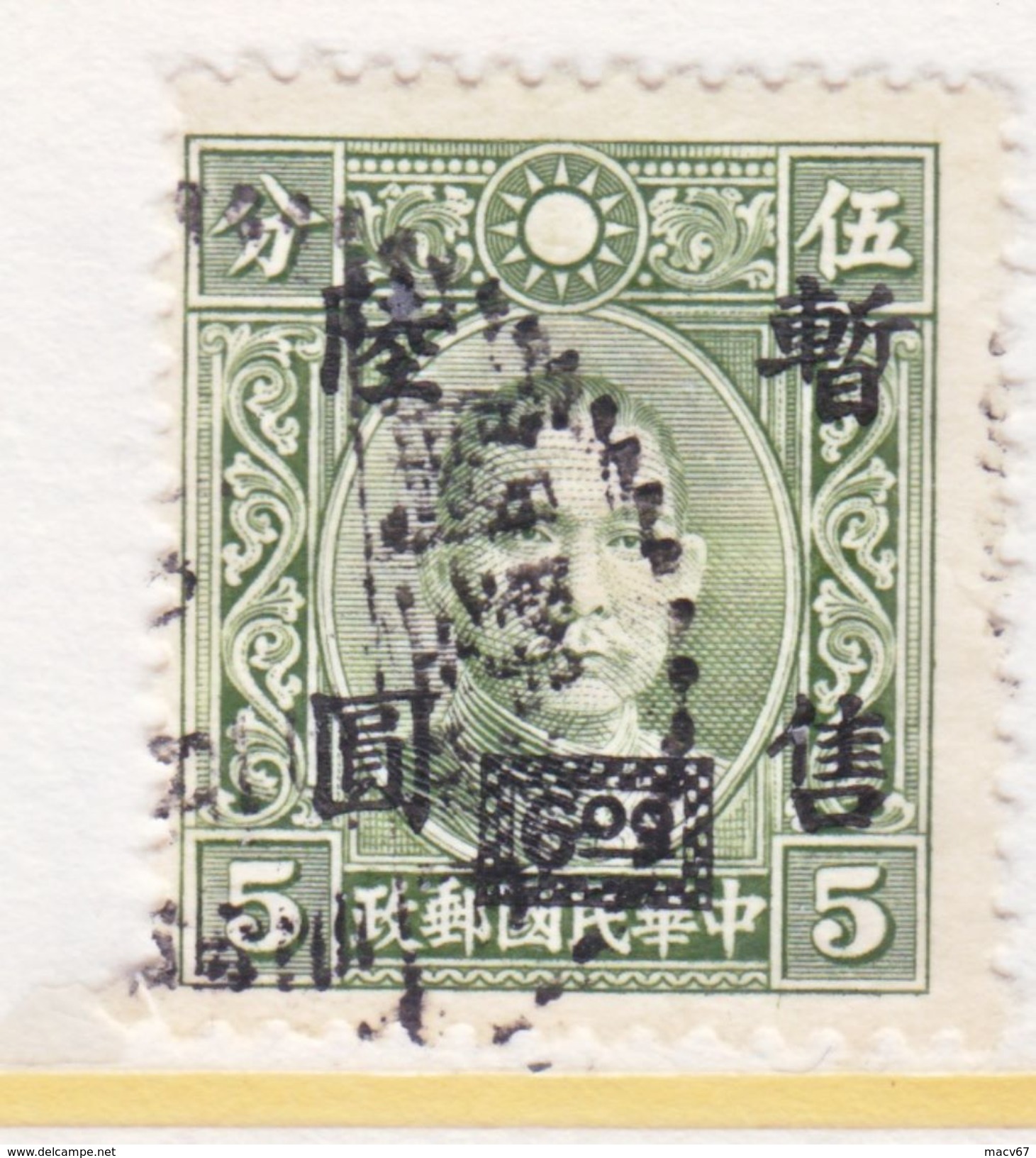 JAPANESE  OCCUP   SHANGHAI-NANKING 9 N 47     Perf. 14  (o) - 1943-45 Shanghai & Nanjing