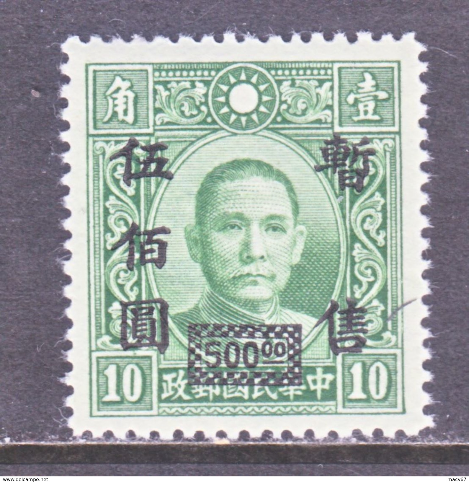 JAPANESE  OCCUP   SHANGHAI-NANKING 9 N 58     Perf. 14  ** - 1943-45 Shanghai & Nanjing
