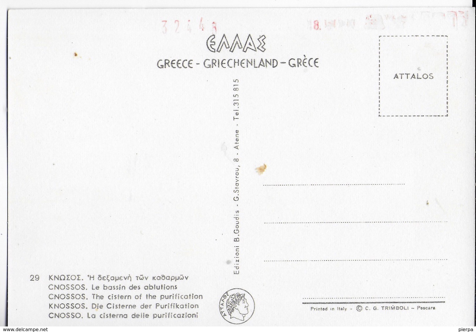 GRECIA - CNOSSOS - LA CISTERNA DELLE PURIFICAZIONI - NUOVA NV - Grecia