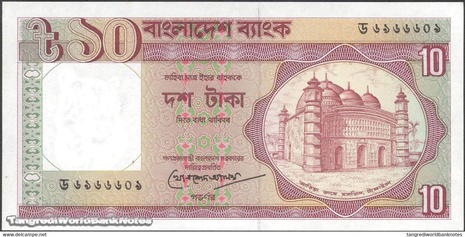 TWN - BANGLADESH 26c2 - 10 Taka 1993 Various Prefixes UNC - Bangladesh