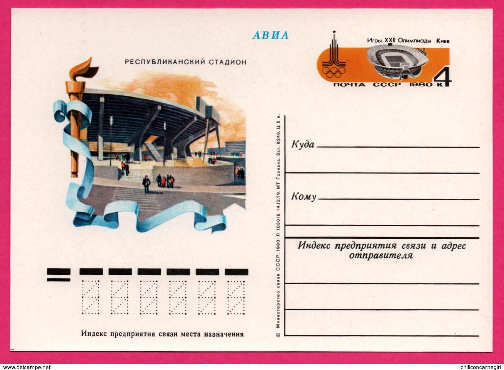 Carte Maximum - XXII Jeux Olympiques - Flamme Olympique - Stade - Stadium - 1980 - Maximumkarten