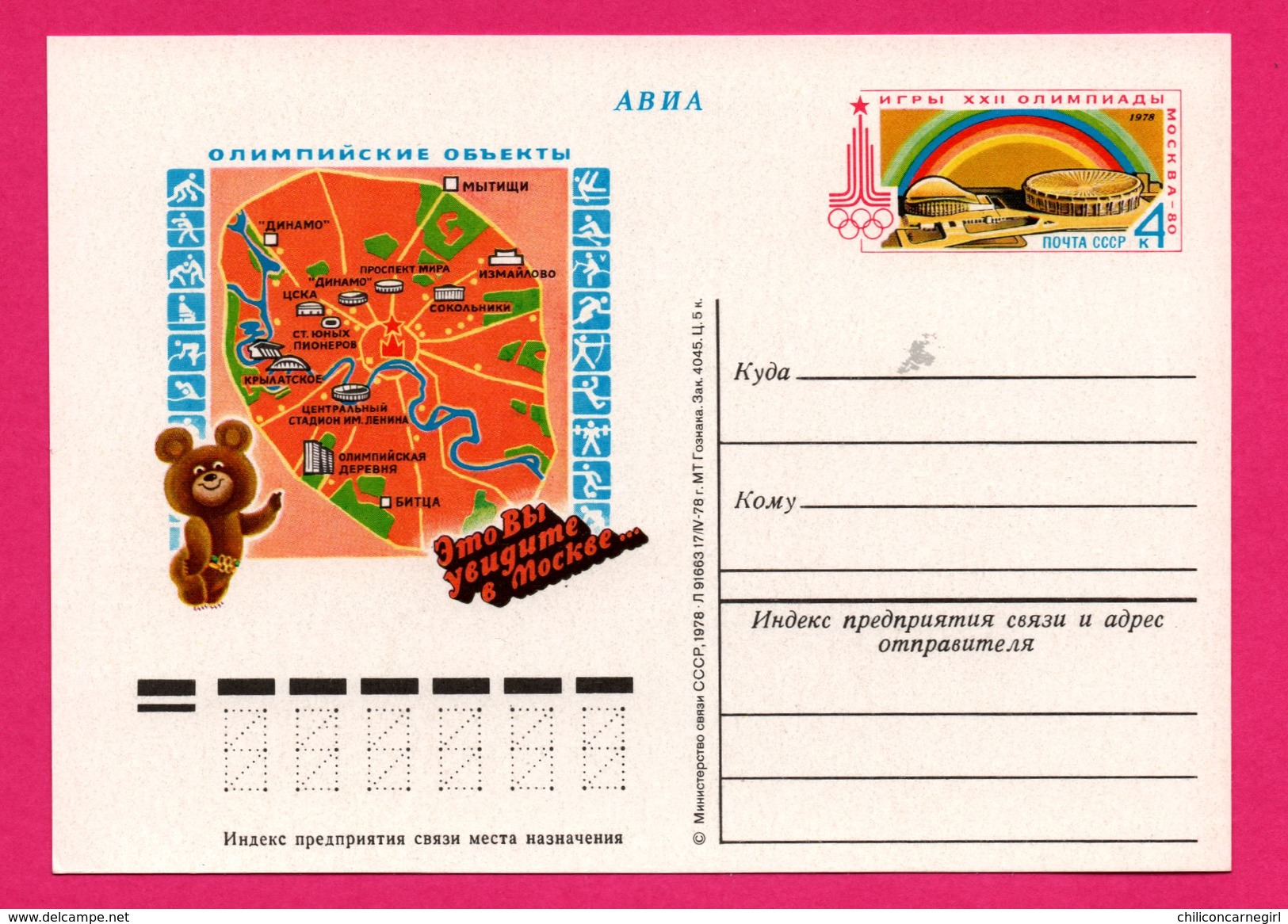 Carte Maximum - XXII Jeux Olympiques - Carte Géographique - Moscou - Mockba - Ours - 1980 - Tarjetas Máxima