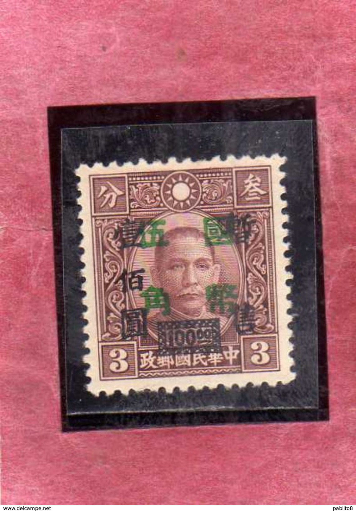 CHINA CINA 1946 1947 Dr. Sun Yat-sen BLACK OVERPRINTED 100$ ON 3c SURCHARGED NG - 1912-1949 République