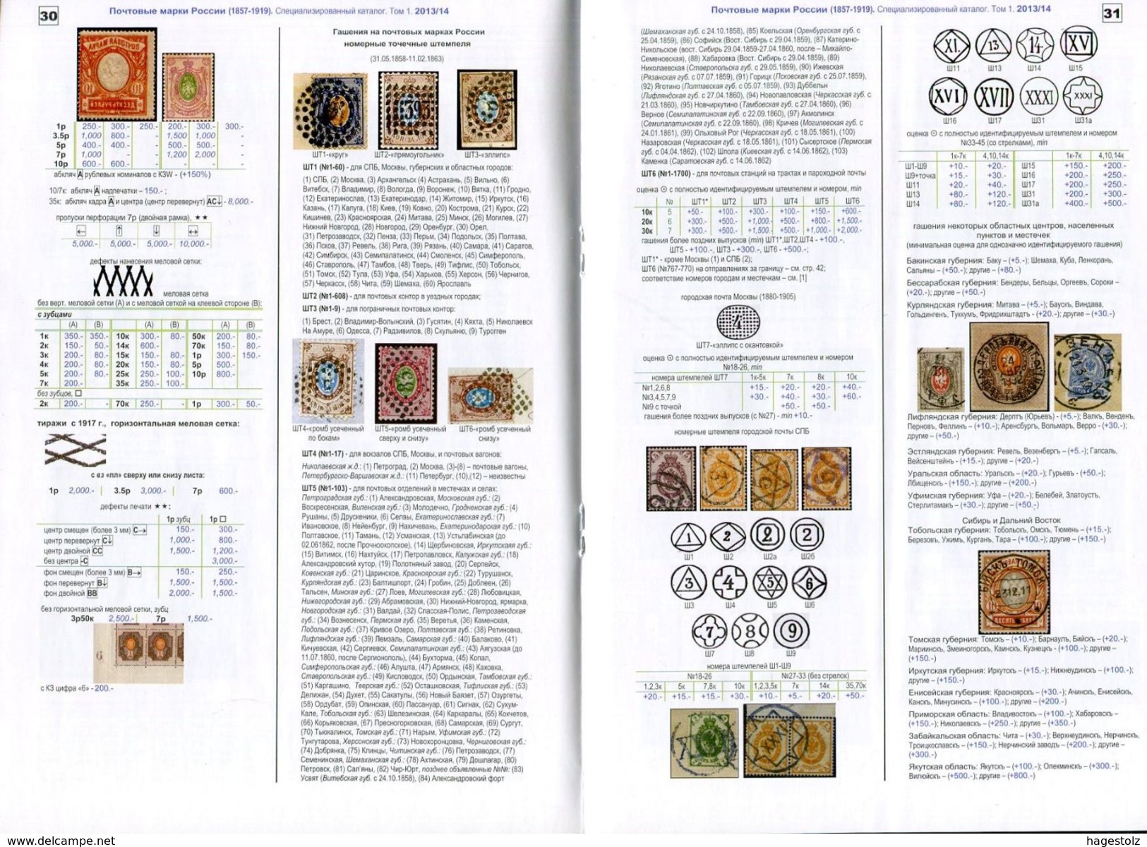 Russia Russland Russie SOLOVIEV Stamp Catalogue 2014 Empire Levant Crete China Bukhara Persia Poland Finland Wenden Etc. - Other & Unclassified