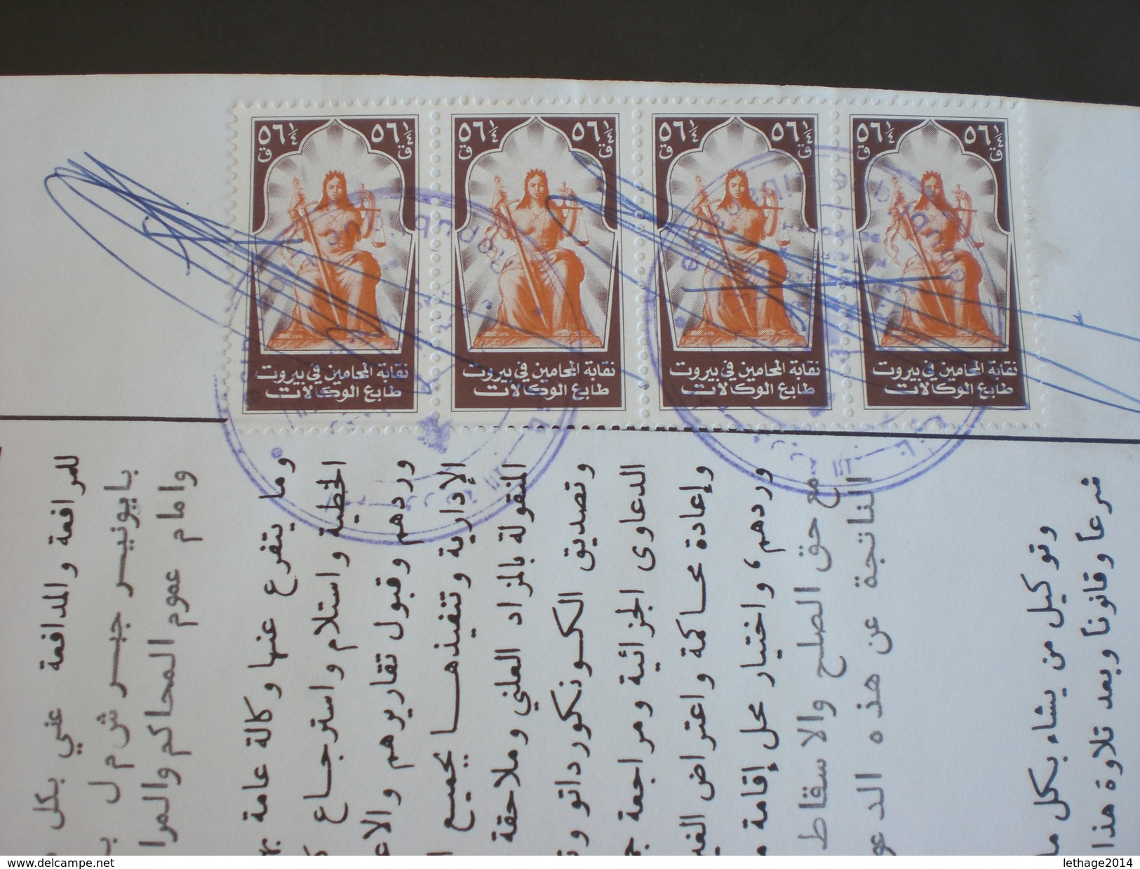 LEBANON LIBAN &#x644;&#x628;&#x646;&#x627;&#x646; STAMPS TAXE TAX FISCAL ORIGINAL DOCUMENT  & - Lebanon