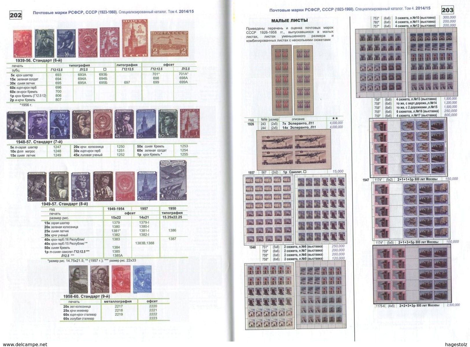 Russia RSFSR USSR 1918-60 Soloviev 2015 stamp catalogue varieties sheets stationery revenue tax catalog Russland Russie