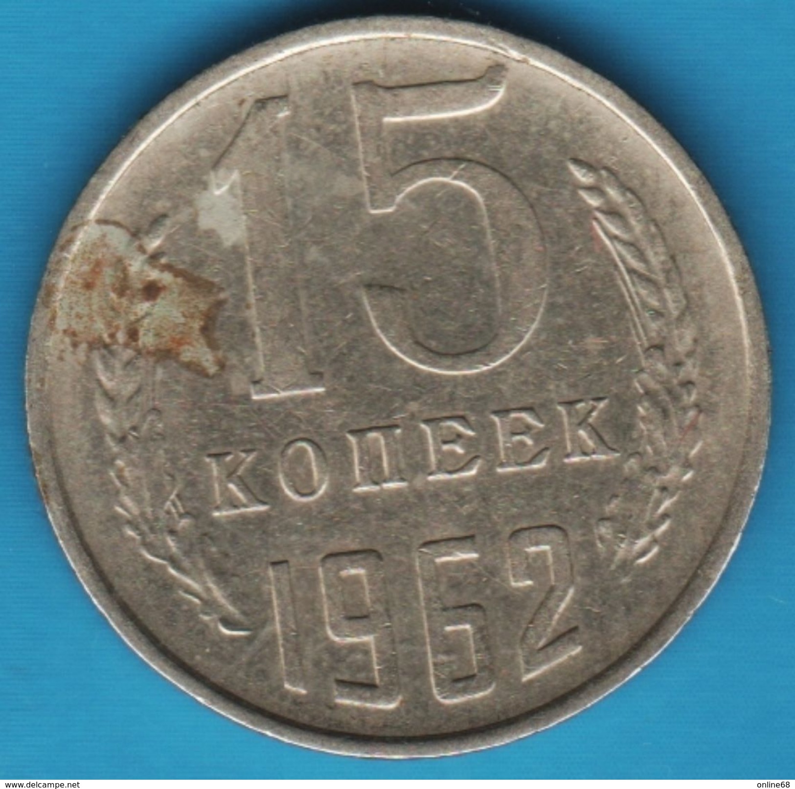 RUSSIA CCCP 15 KOPECKS 1962  Y# 131 - Russia