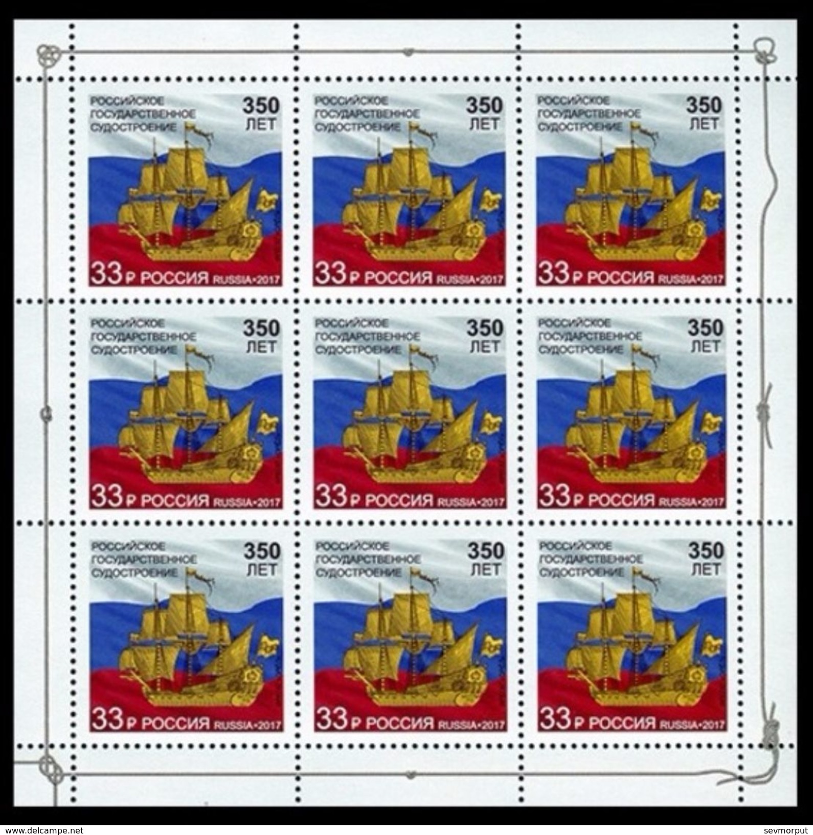 RUSSIA 2017 Sheet MNH ** VF SHIP "Orel" SAILING VOILIER SHIPBUILDING CONSTRUCTION NAVALE NAVY NAVAL SCHIFFSBAU 2230 - Full Sheets