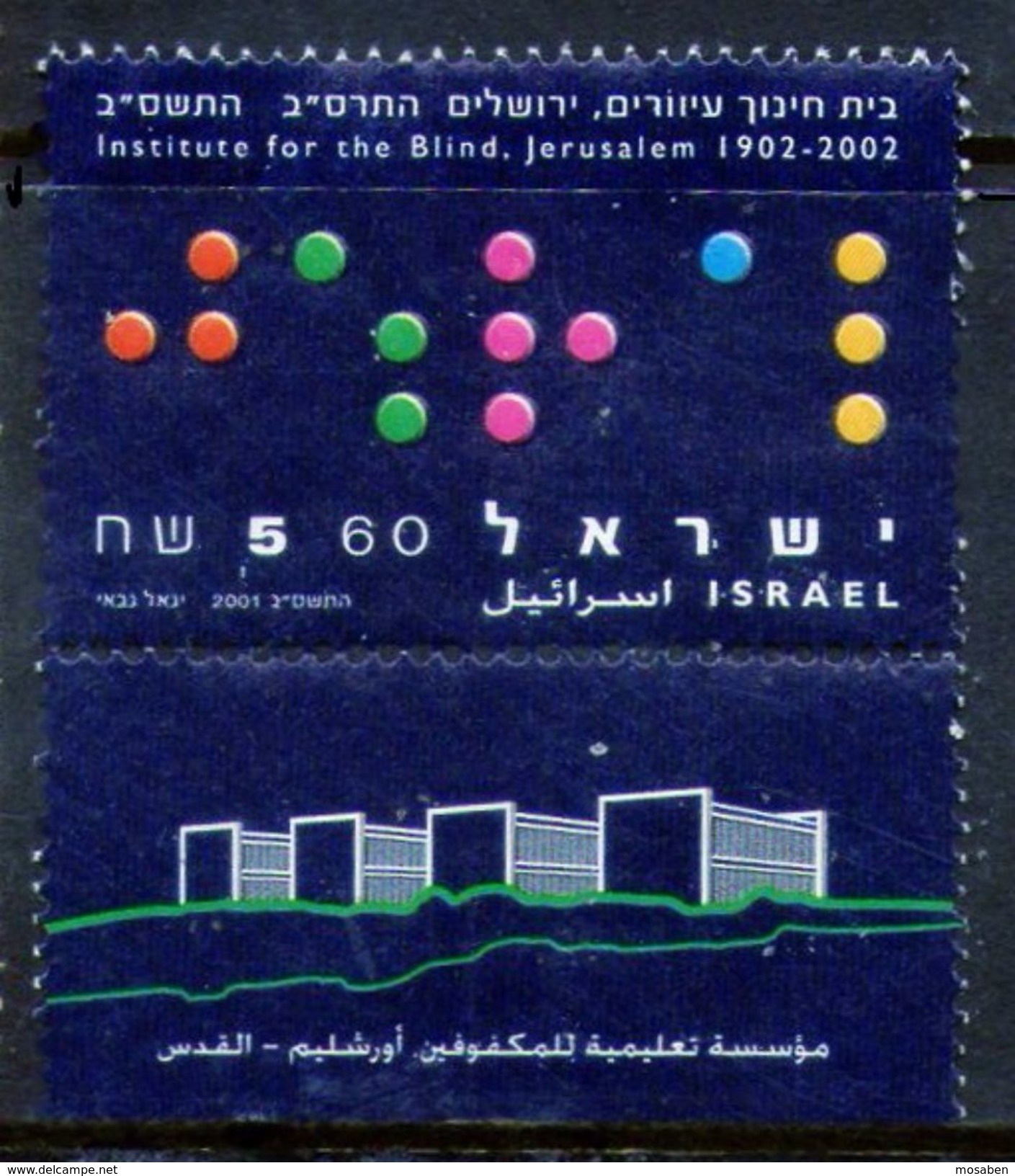 ISRAEL	-	Sc. 1461	-				N-9482 - Used Stamps (with Tabs)