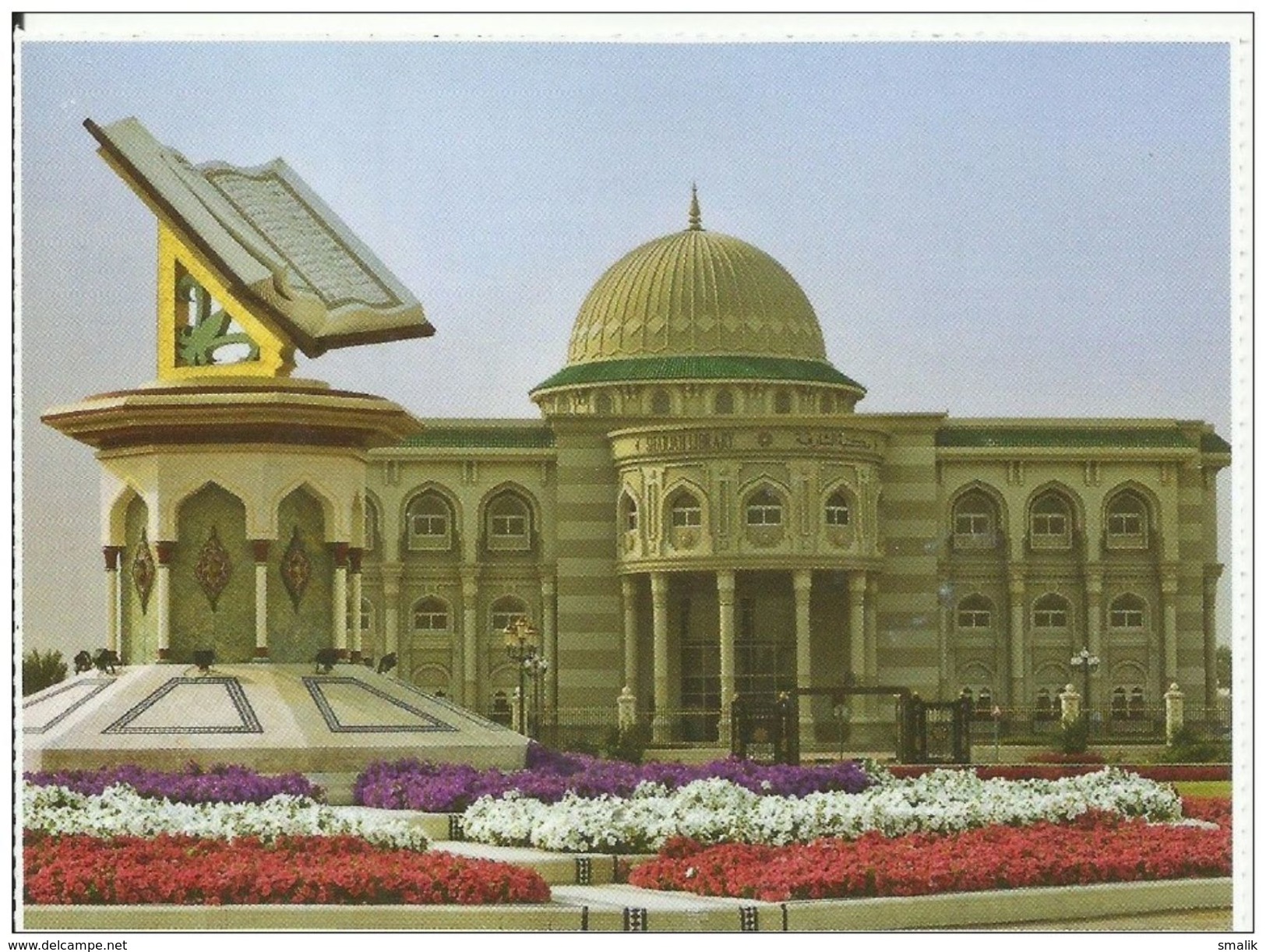 UAE United Arab Emirates POSTCARD - Library, Holy Quran Islamic Book, Issued On SHARJAH Stamp Exhibition 2016 - Emirati Arabi Uniti