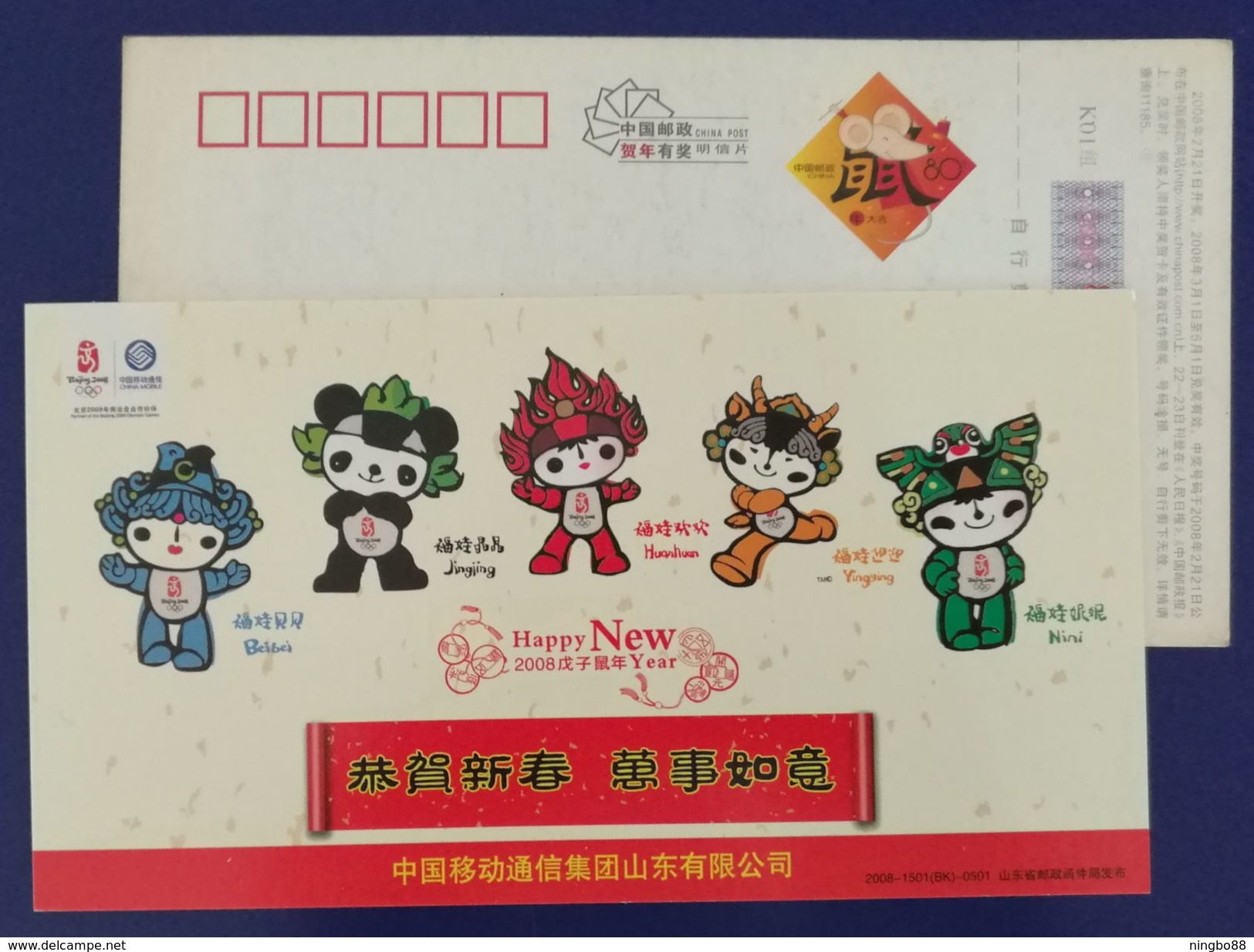 Beijing Olympic Mascot Fuwa,China 2008 China Mobile Group Shandong Company Advertising Postal Stationery Card - Verano 2008: Pékin