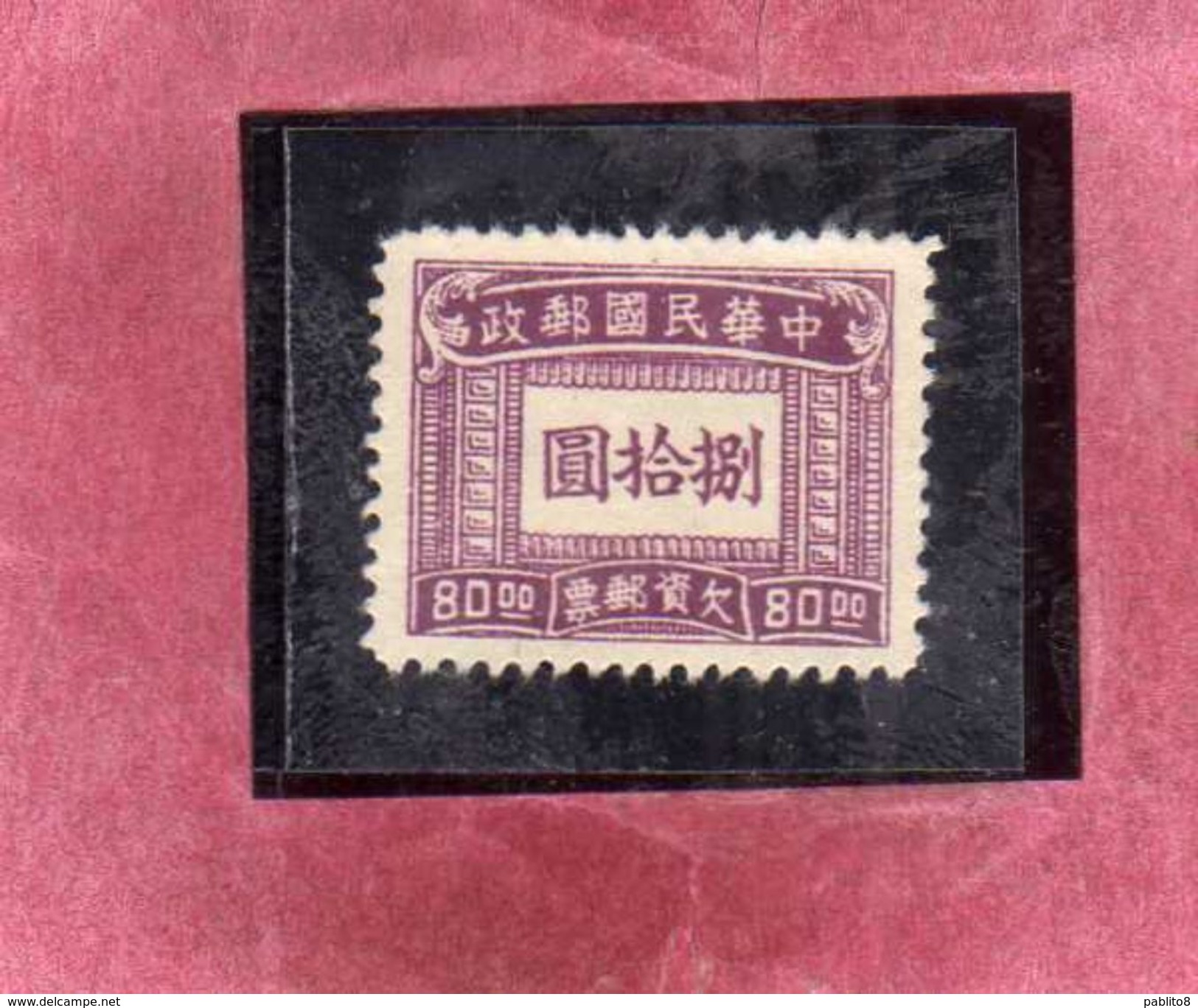 CHINA CINA 1947 POSTAGE DUE SEGNATASSE TAXE TASSE 80$ NG - Timbres-taxe