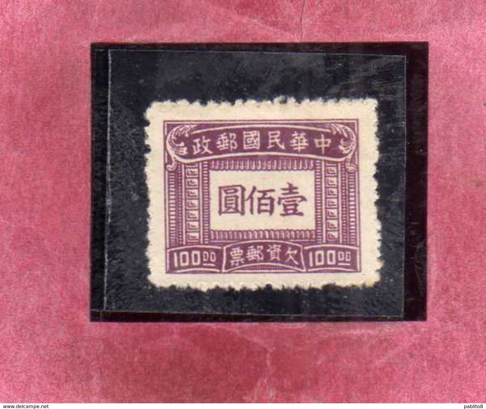 CHINA CINA 1947 POSTAGE DUE SEGNATASSE TAXE TASSE 100$ NG - Strafport