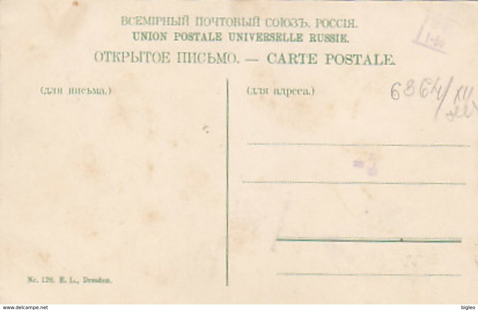 Russian Card         (A-48-150114) - Rusland