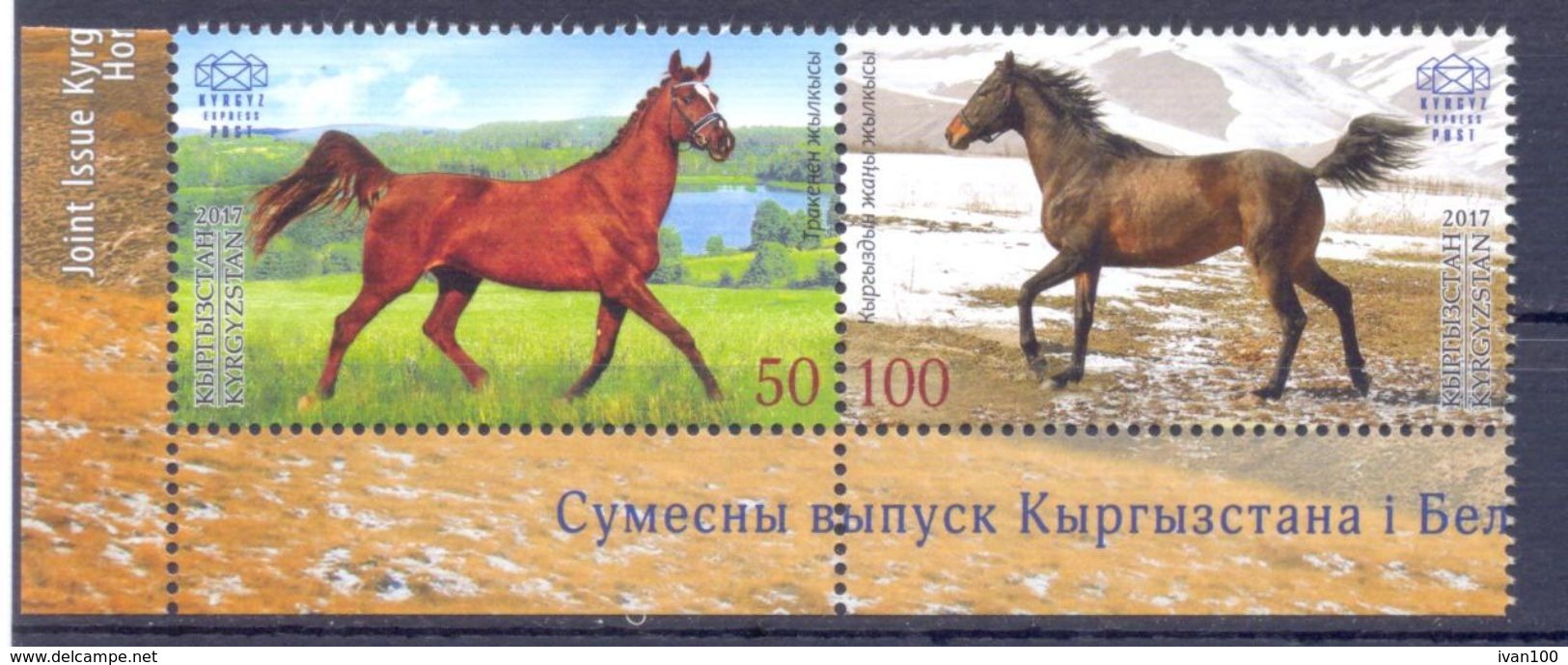 2017. Kyrgyzstan, 25y Of Diplomatic Relations With Belarus, Joint Issue With Belarus, Set, Mint/** - Kirgisistan