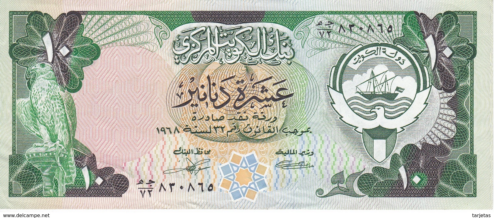 BILLETE DE KUWAIT DE 10 DINARS  DEL AÑO 1968 EN CALIDAD EBC (XF) (BANKNOTE) - Koweït