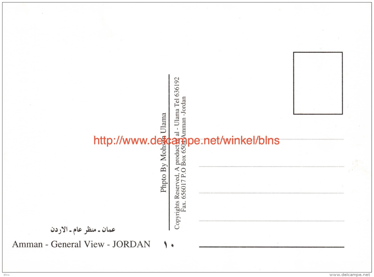 Amman - Jordan - Jordanie