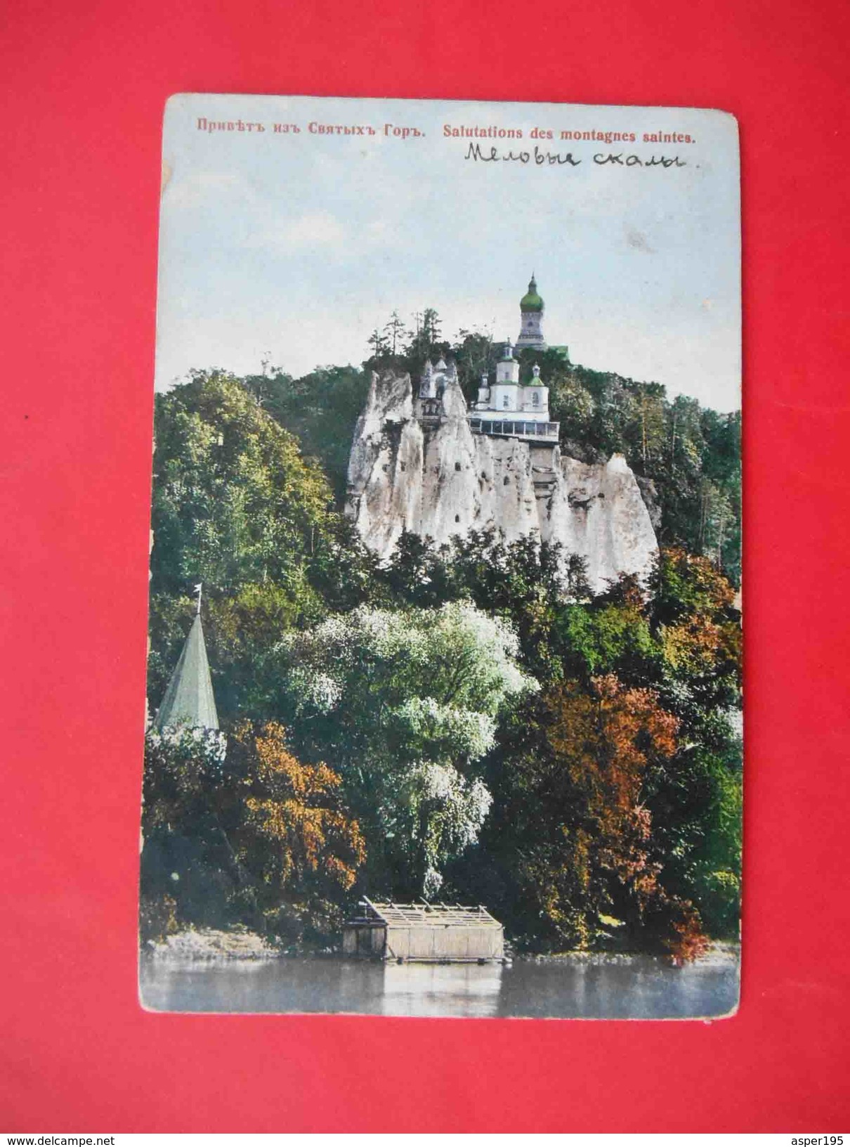 SVYATOGORSK 1910 Monastery. Old Postcard. - Ukraine