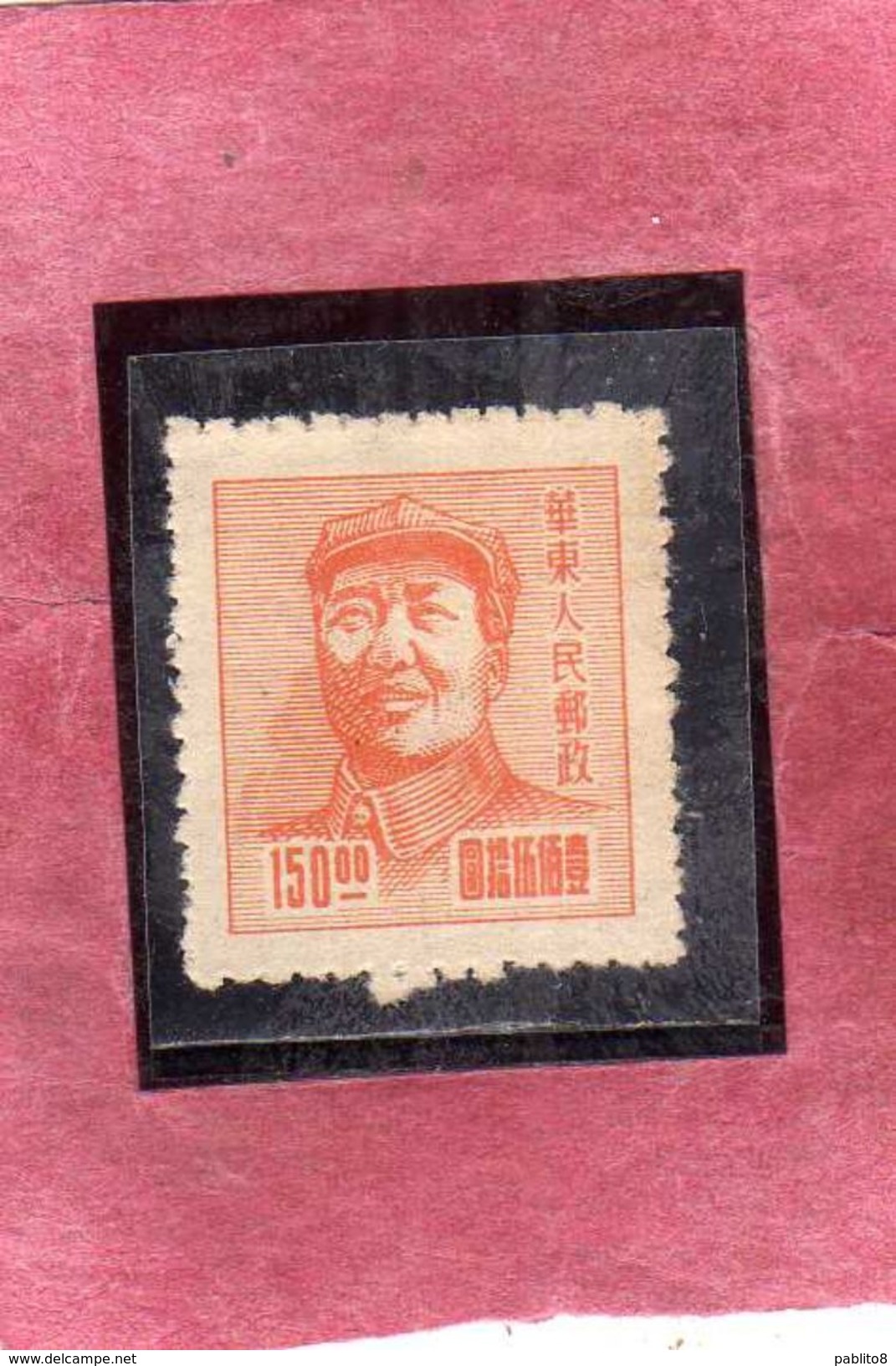 EAST CHINA CINA ORIENTALE 1949 LIBERATION AREA MAO TSE-TUNG 150$ MNH - Oost-China 1949-50