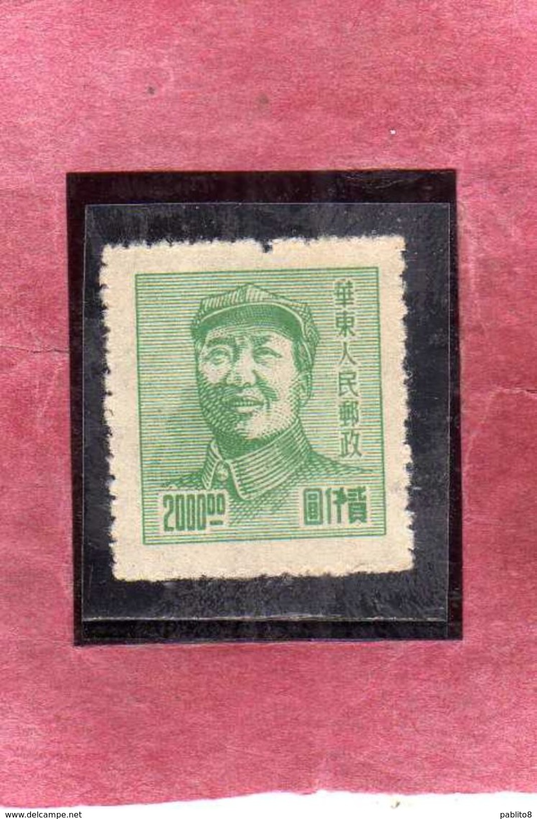 EAST CHINA CINA ORIENTALE 1949 LIBERATION AREA MAO TSE-TUNG 2000$ MNH - Ostchina 1949-50