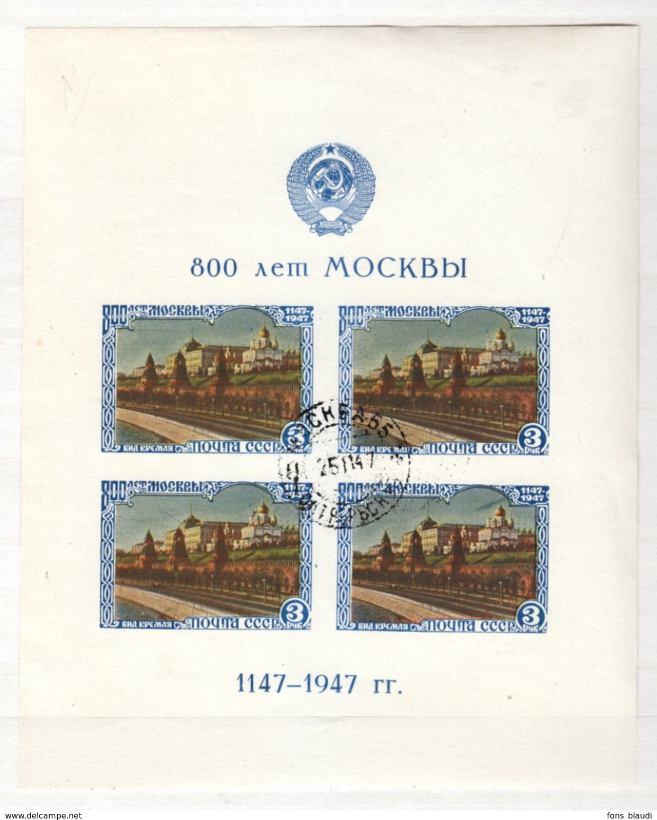 Russie - 1947 - Bloc Y&T N°10 - Oblitéré - FRANCO DE PORT - Blocs & Feuillets