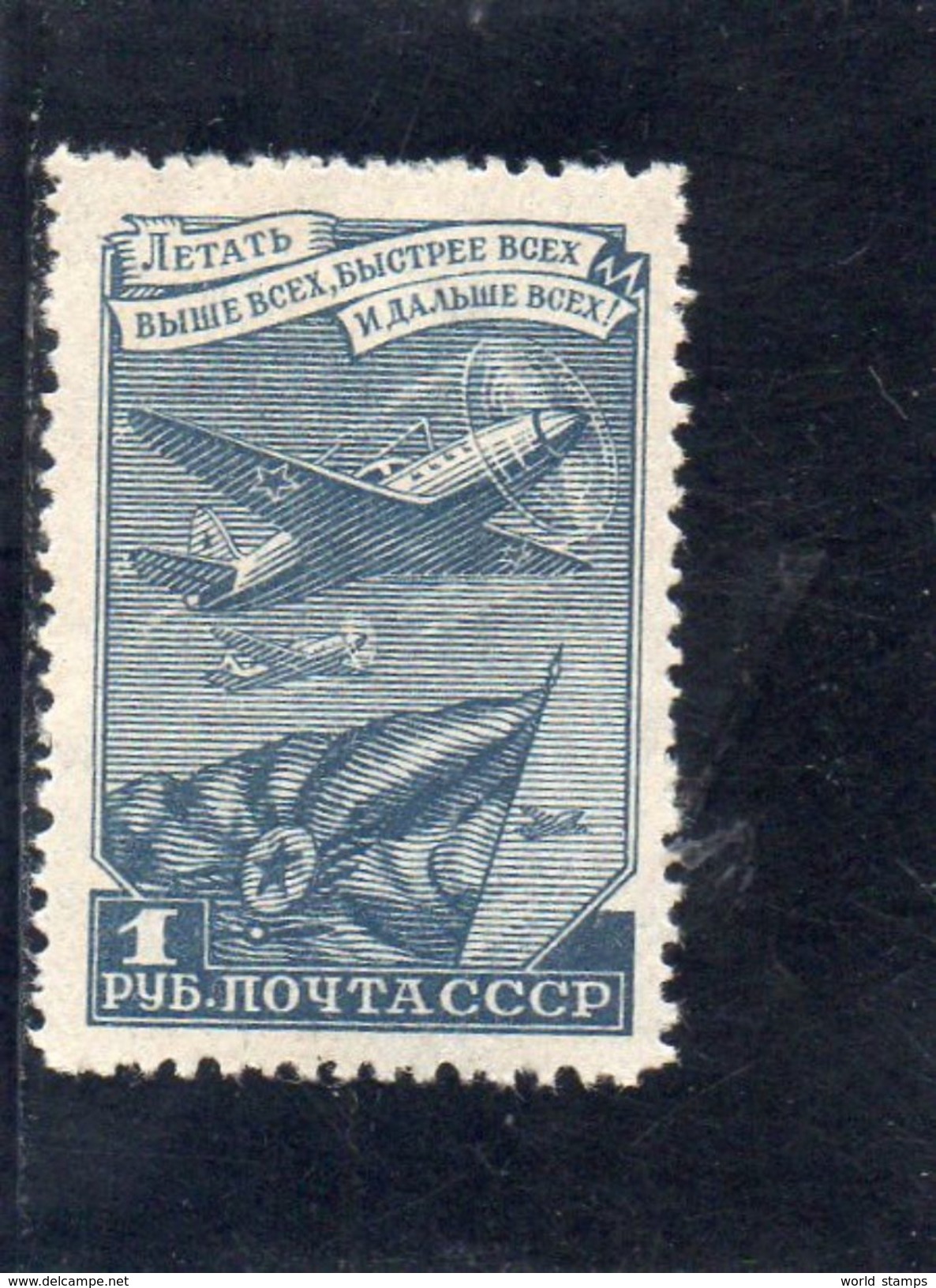 URSS 1949 * DENT 12.5 - Nuovi