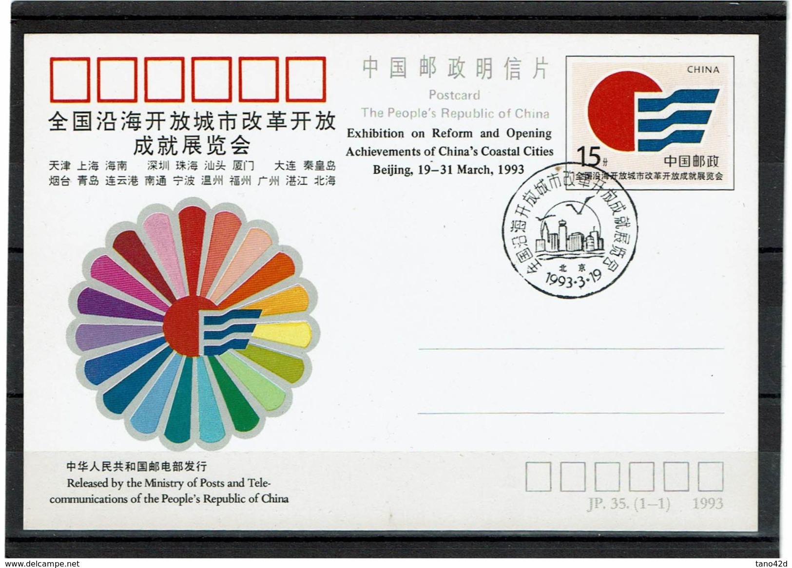 CHINE EP CP OBLITEREE - Cartoline Postali