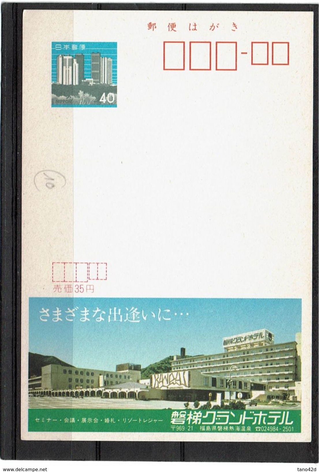 JAPON EP CP ILLUSTREE NEUVE - Cartoline Postali