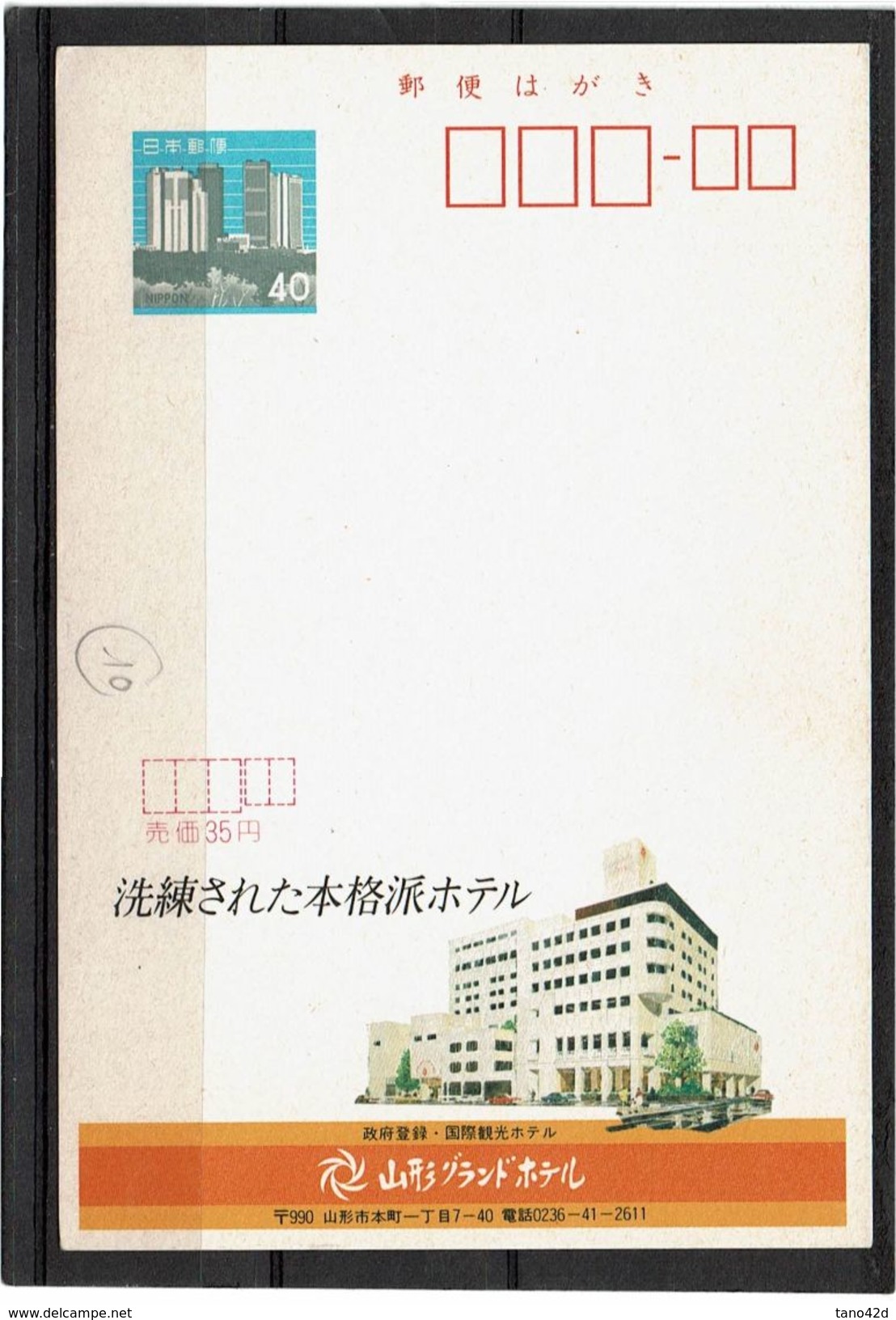 JAPON EP CP ILLUSTREE NEUVE - Cartoline Postali