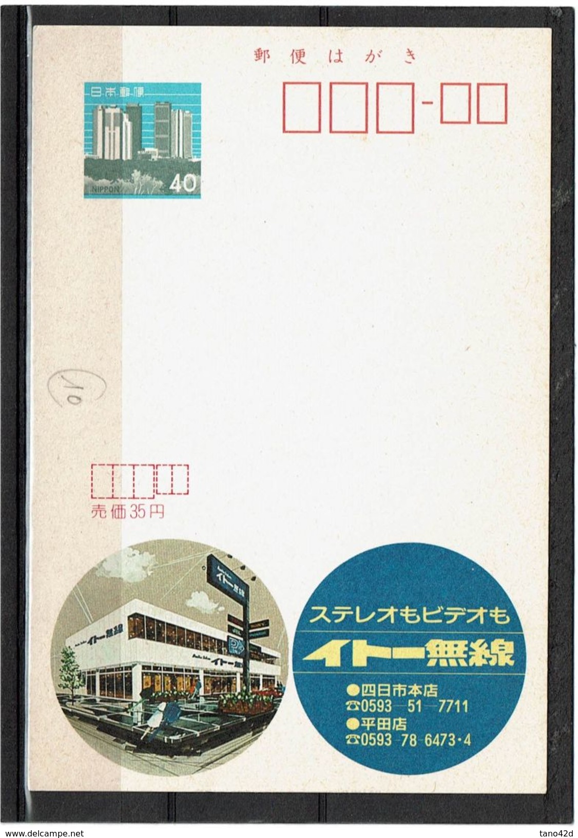 JAPON EP CP ILLUSTREE NEUVE - Cartes Postales