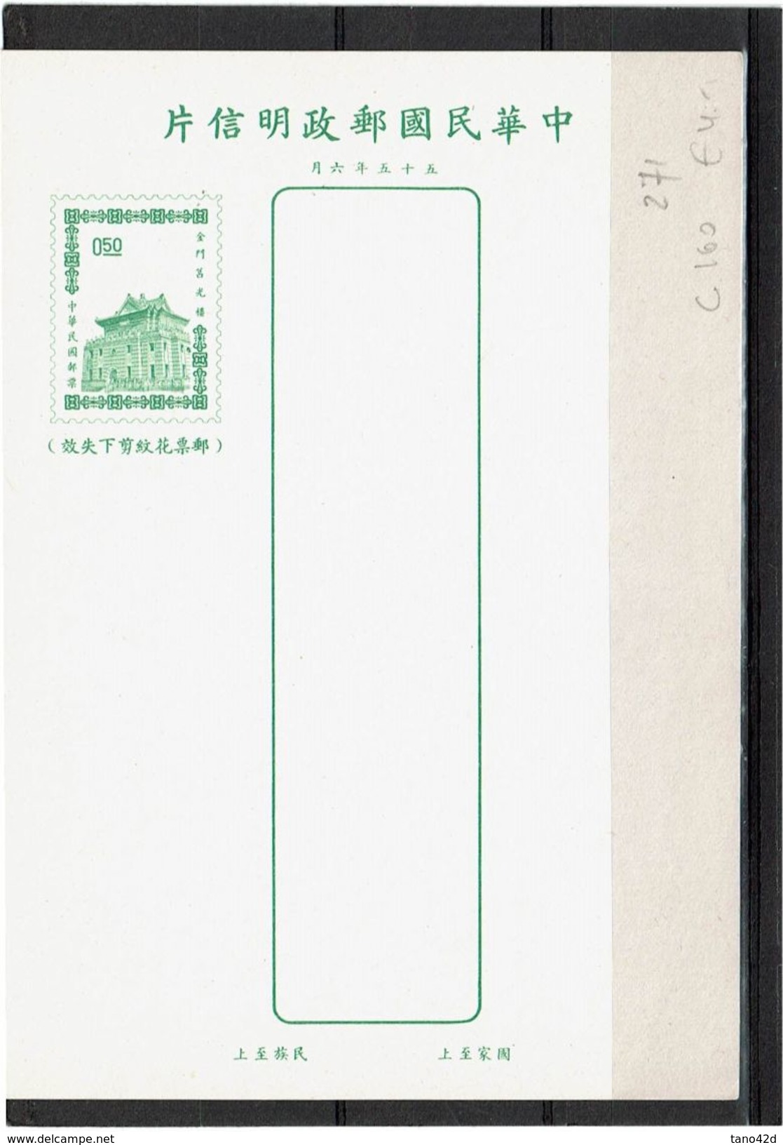 CHINE EP CP NEUVE - Cartoline Postali