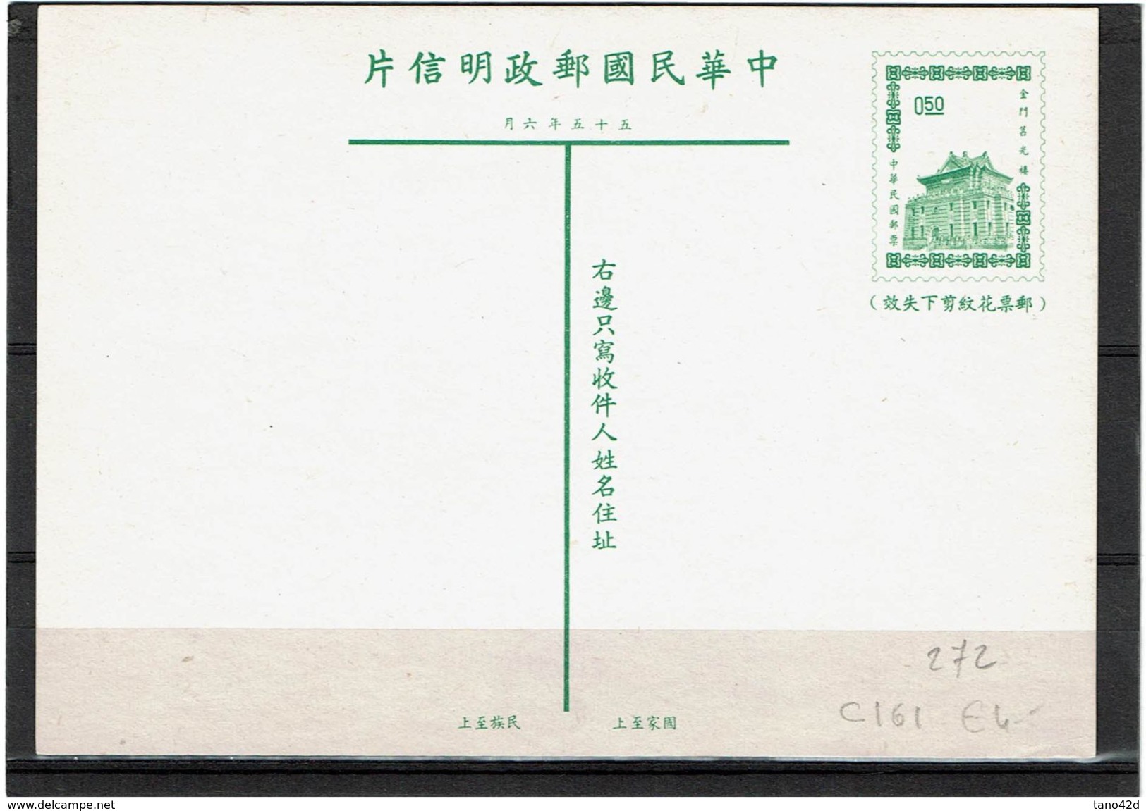 CHINE EP CP NEUVE - Cartes Postales