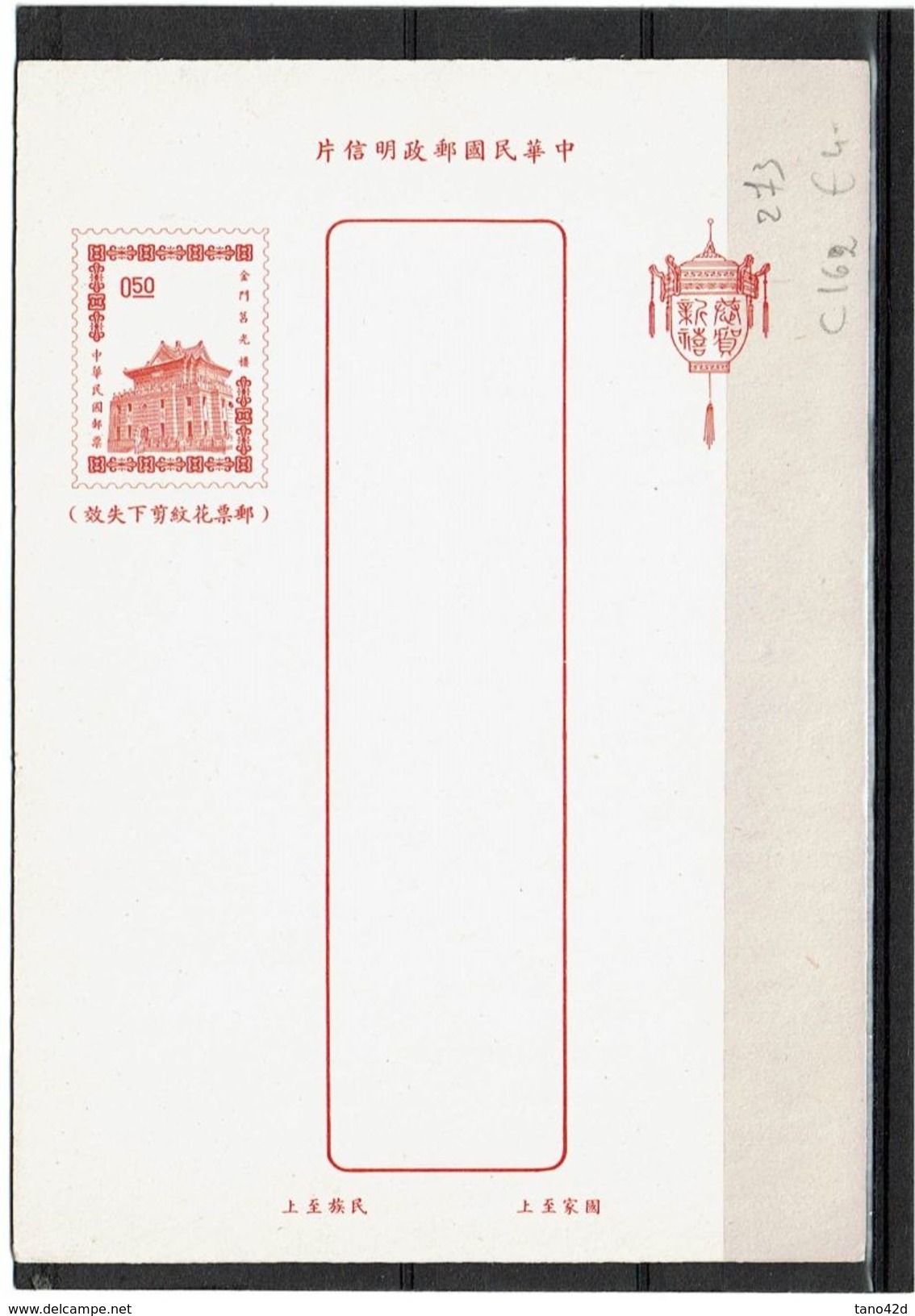 CHINE EP CP ILLUSTREE NEUVE - Cartes Postales