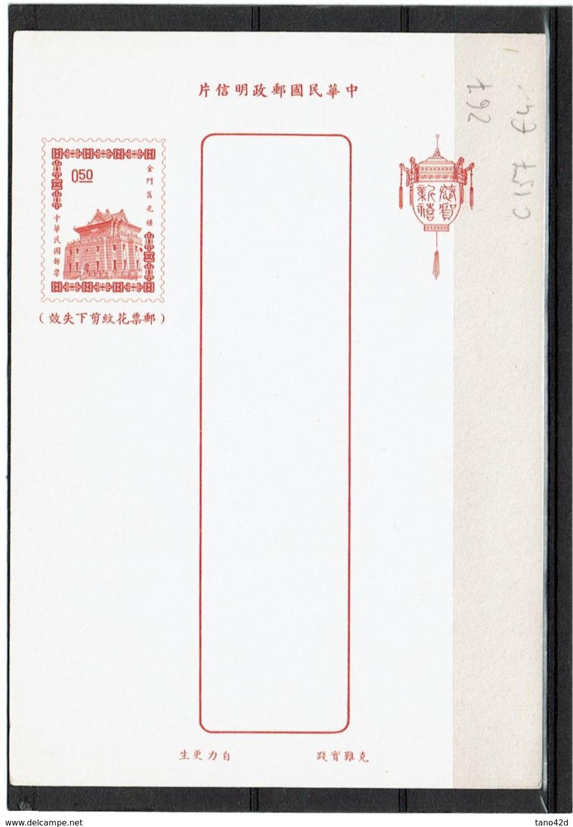 CHINE EP CP ILLUSTREE NEUVE - Cartes Postales