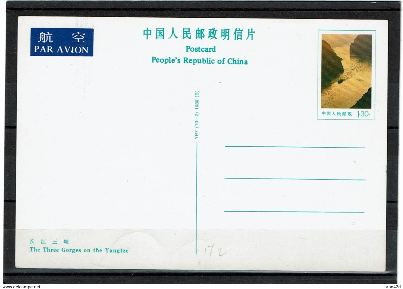 CHINE EP CP ILLUSTREE NEUVE - Cartoline Postali