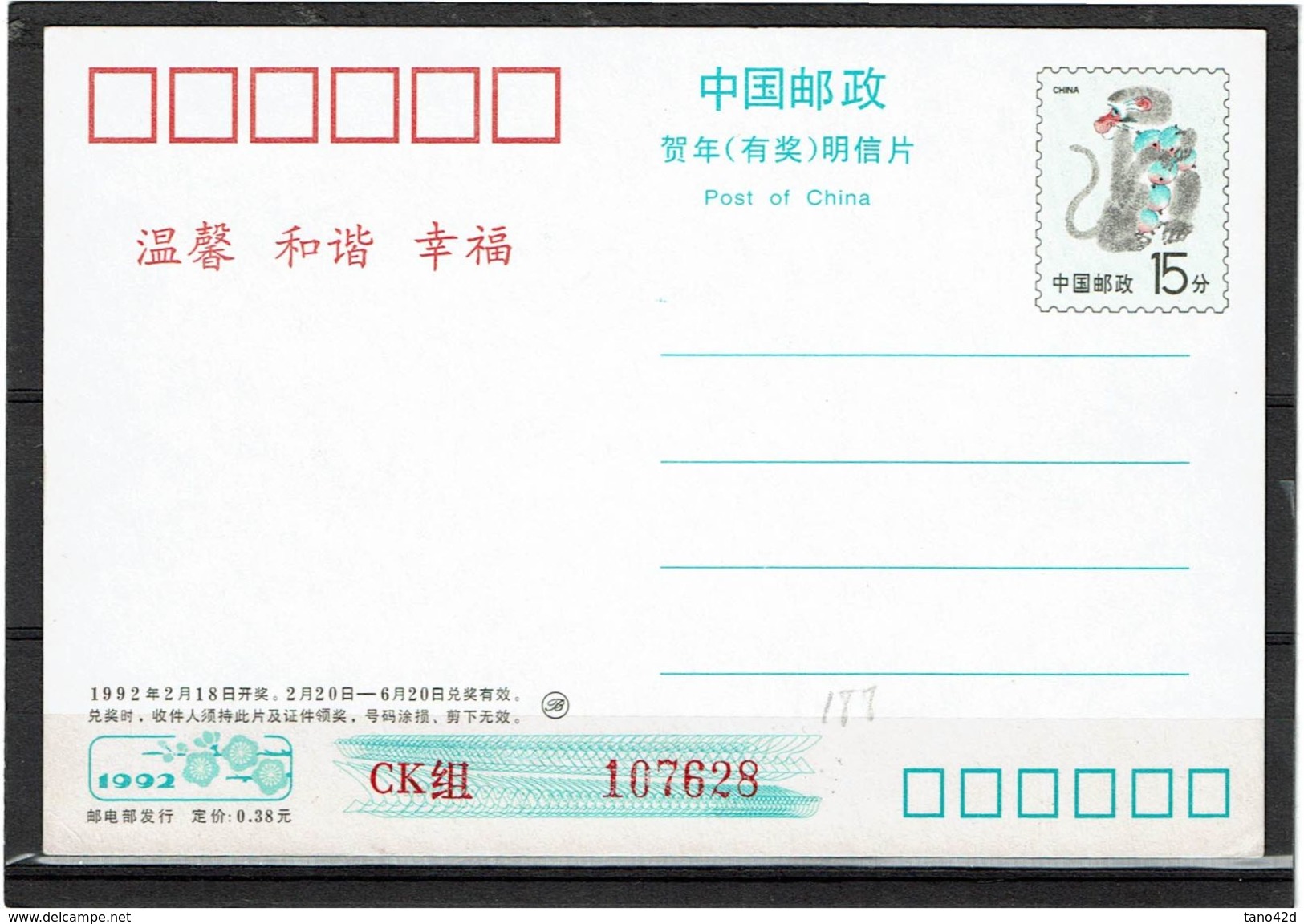 CHINE EP CP ILLUSTREE NEUVE - Cartoline Postali