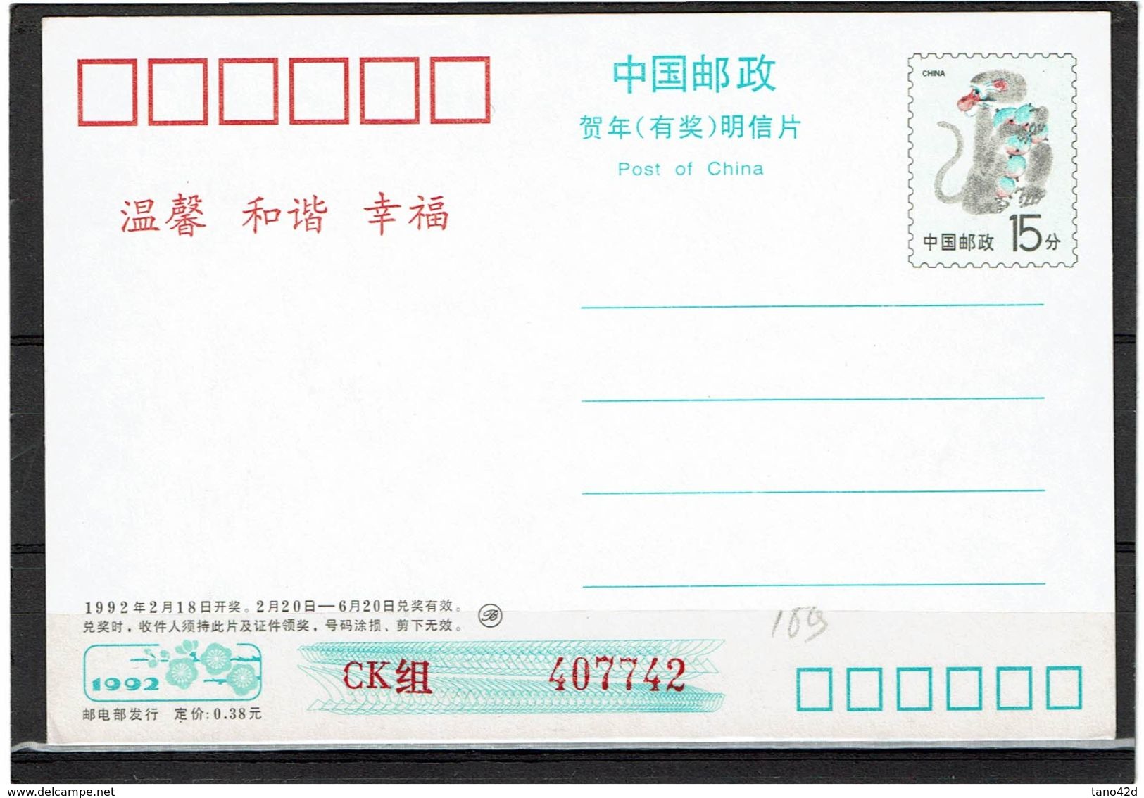 CHINE EP CP ILLUSTREE NEUVE - Postkaarten