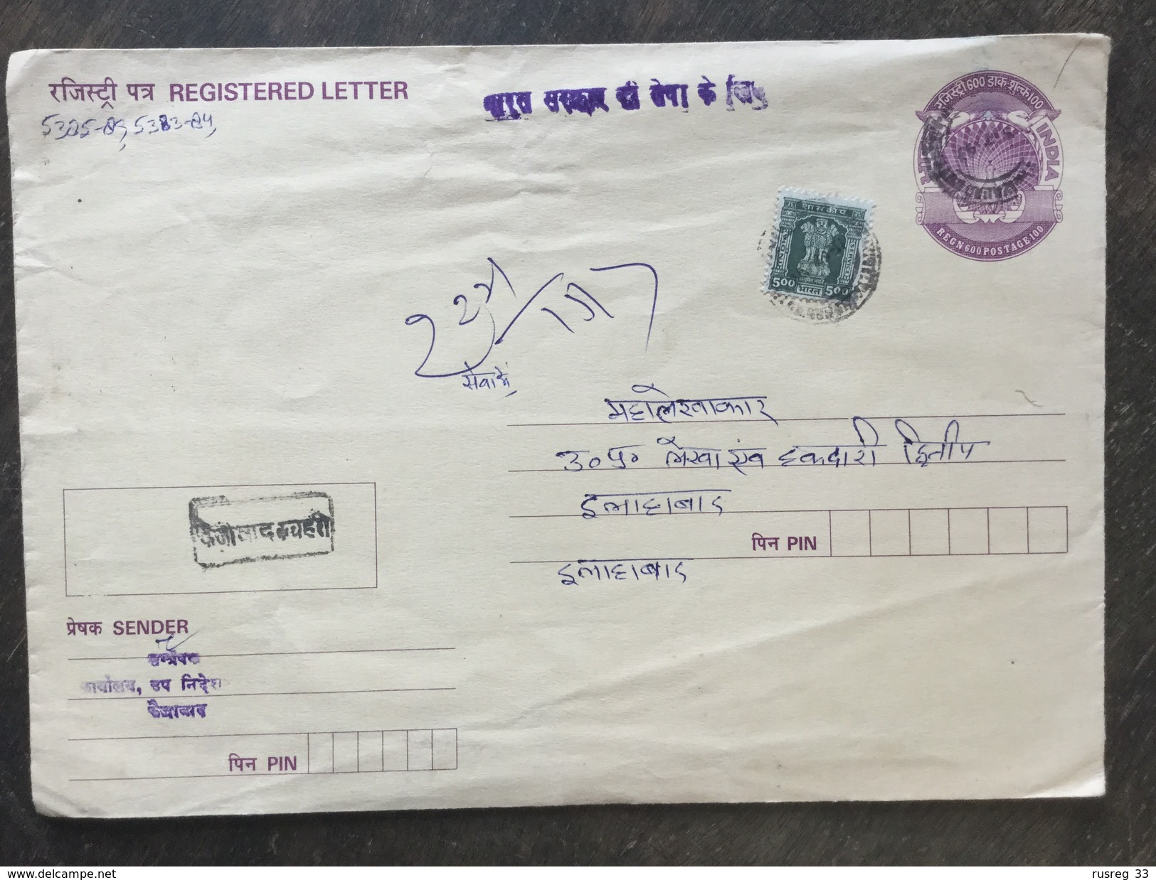 K1 India Inde Indien Stationery Entier Postal Ganzsache Registered Pse 229x160 - Covers