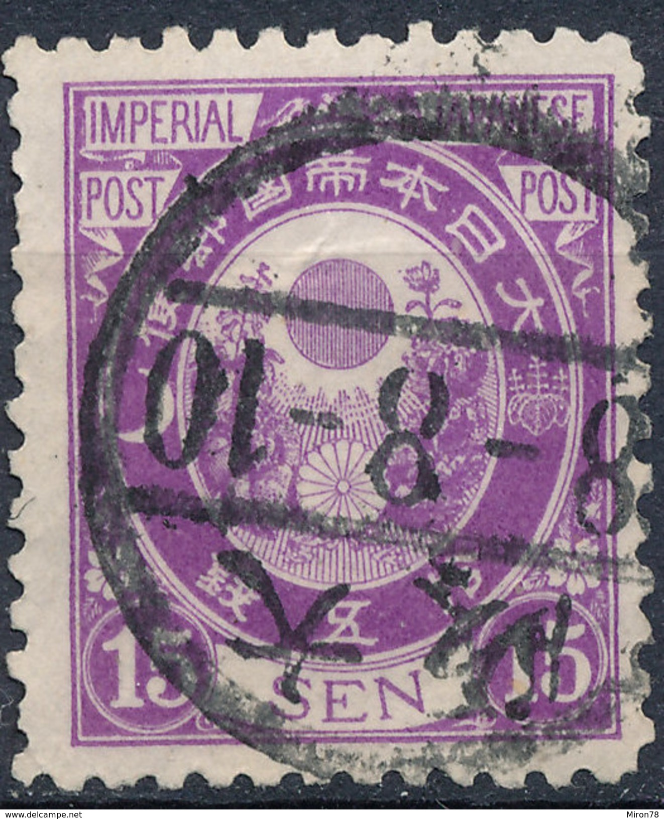 Stamp Japan 1888 15s Used Fancy Cancel Lot#8 - Usati