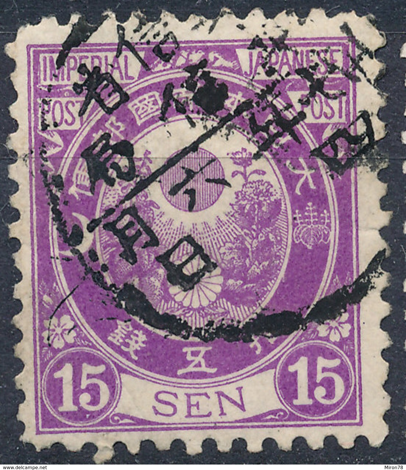 Stamp Japan 1888 15s Used Fancy Cancel Lot#10 - Usati