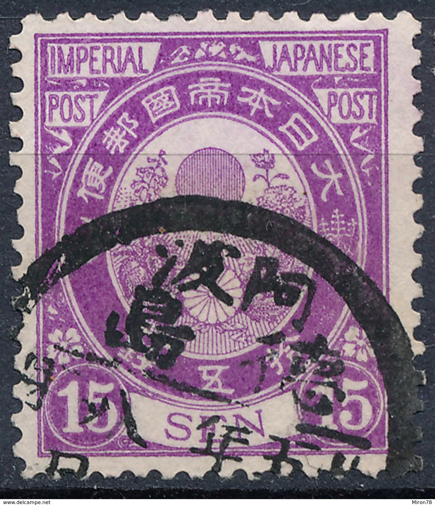 Stamp Japan 1888 15s Used Fancy Cancel Lot#14 - Gebraucht