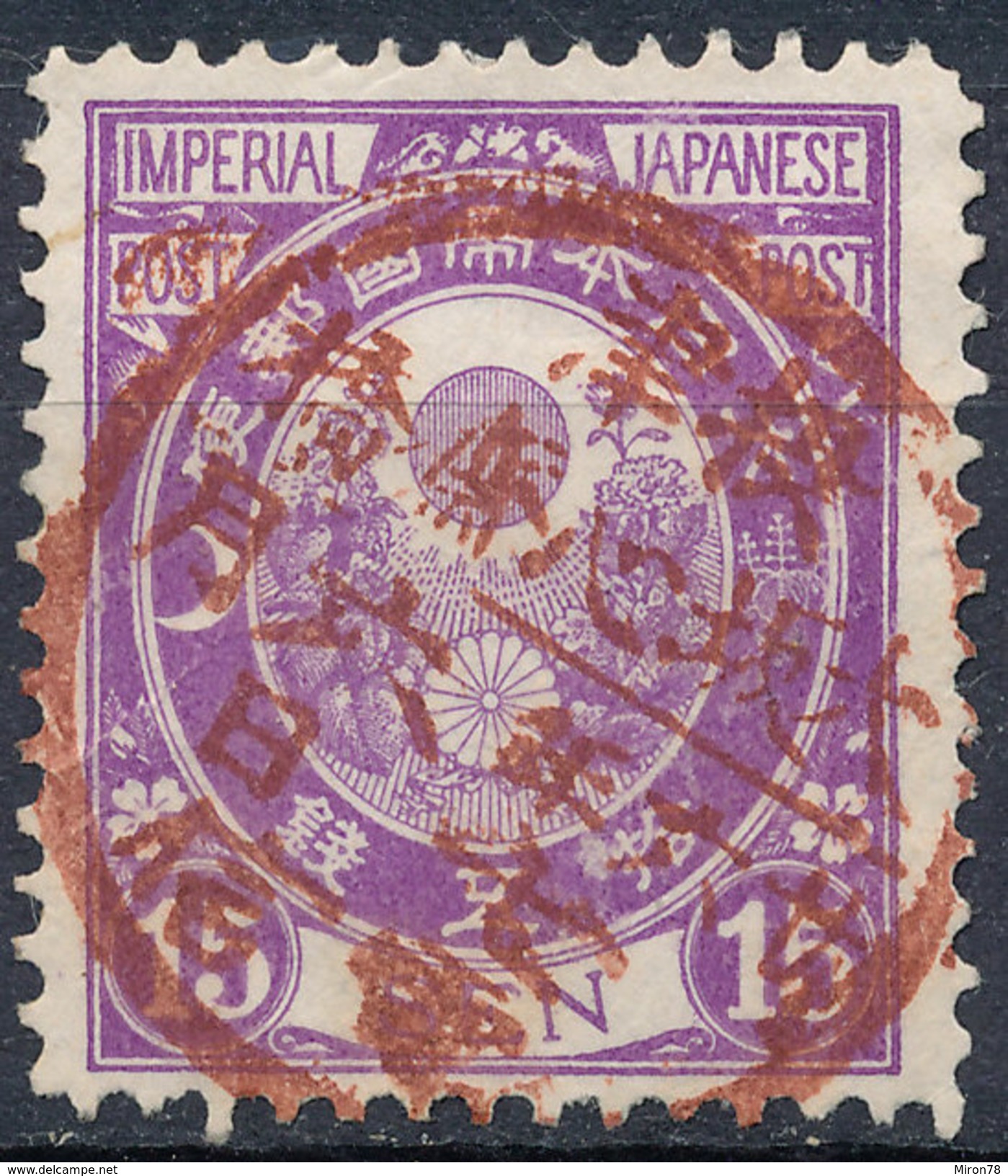 Stamp Japan 1888 15s Used Fancy Cancel Lot#42 - Usati