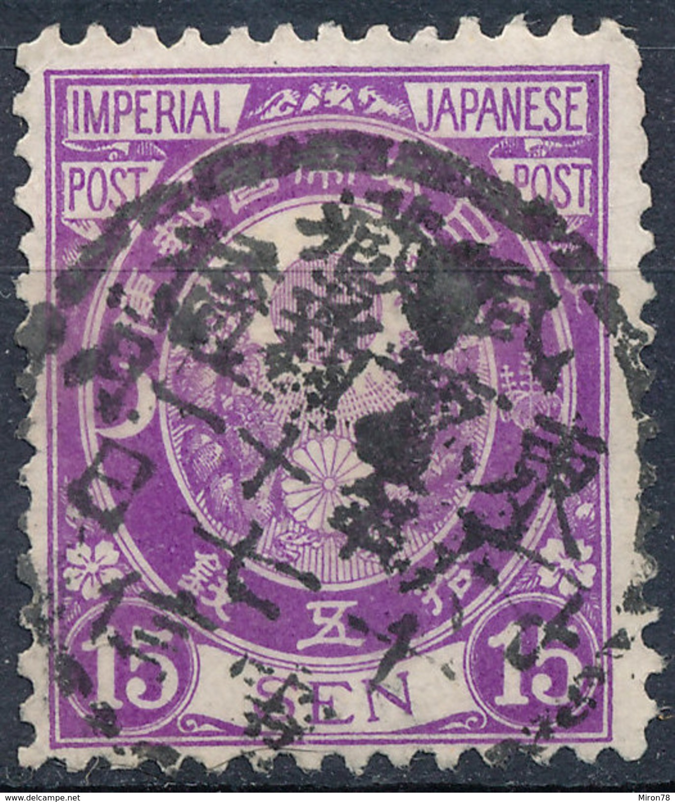 Stamp Japan 1888 15s Used Fancy Cancel Lot#48 - Gebraucht
