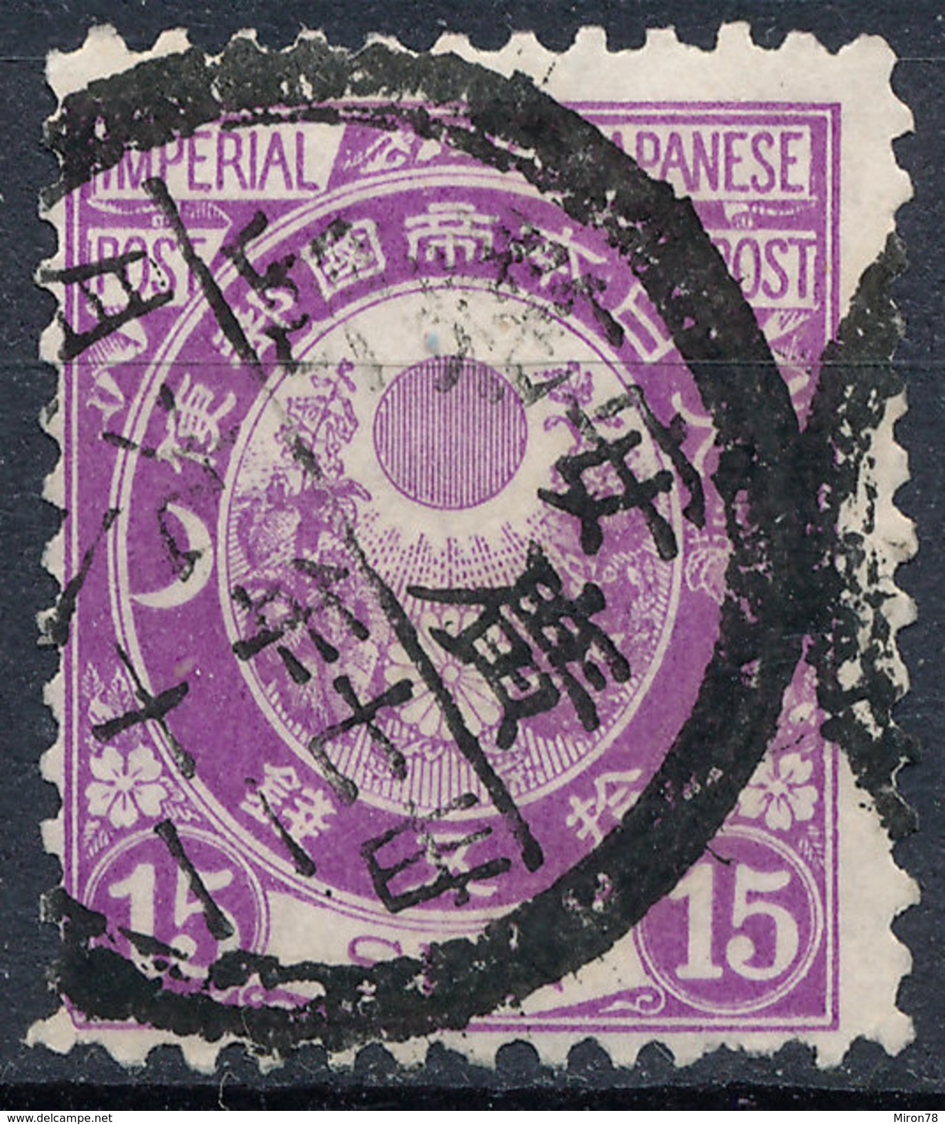 Stamp Japan 1888 15s Used Fancy Cancel Lot#53 - Gebraucht